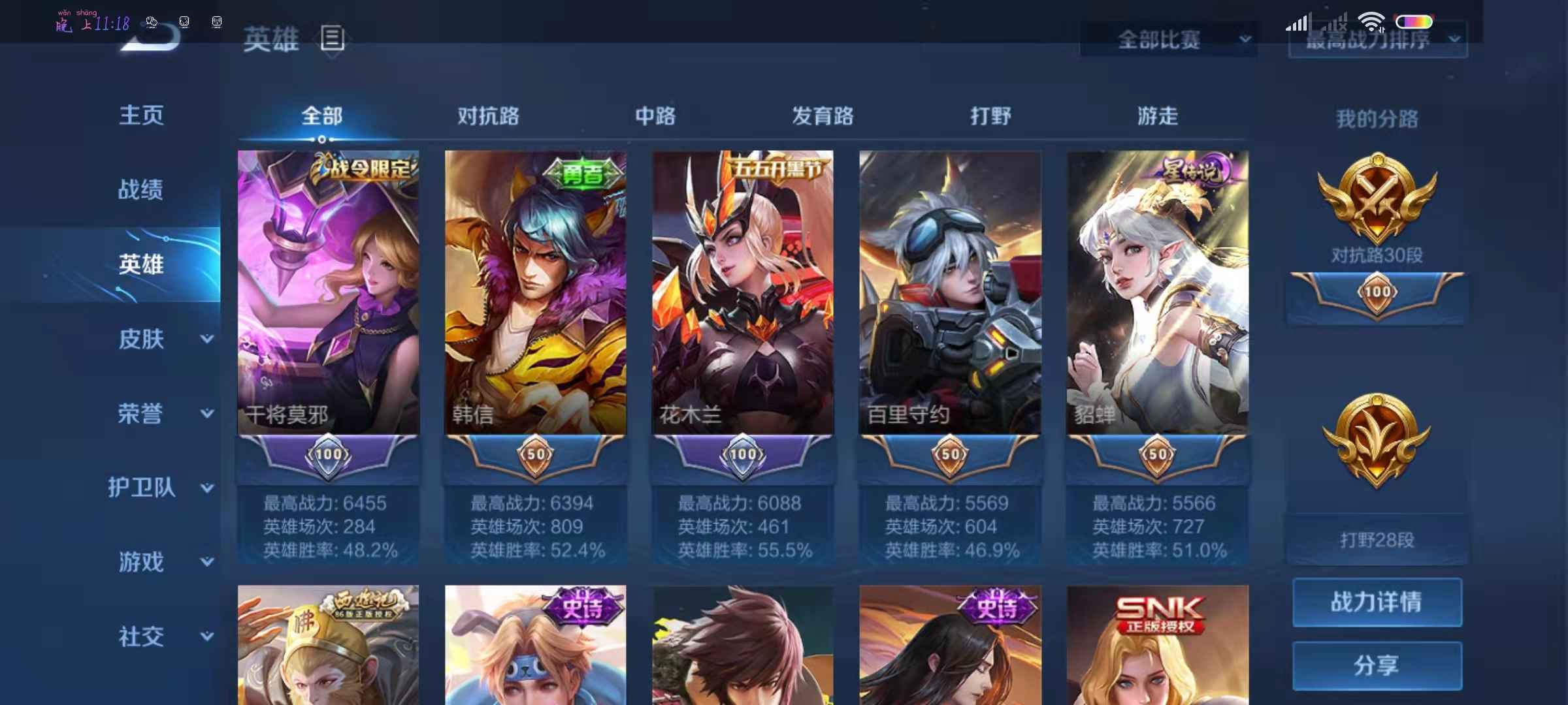 王者荣耀租号