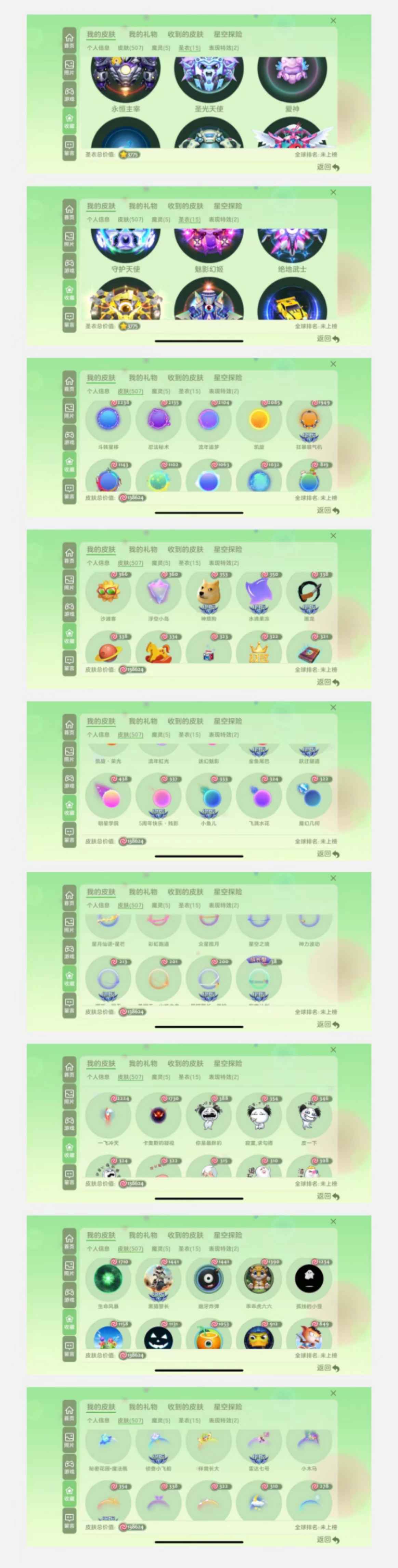 球球大作战租号