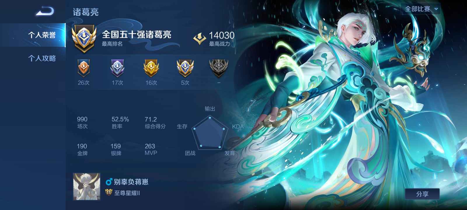 《历史国服高渐离》国标诸葛亮8215国标兰陵王8215234皮此