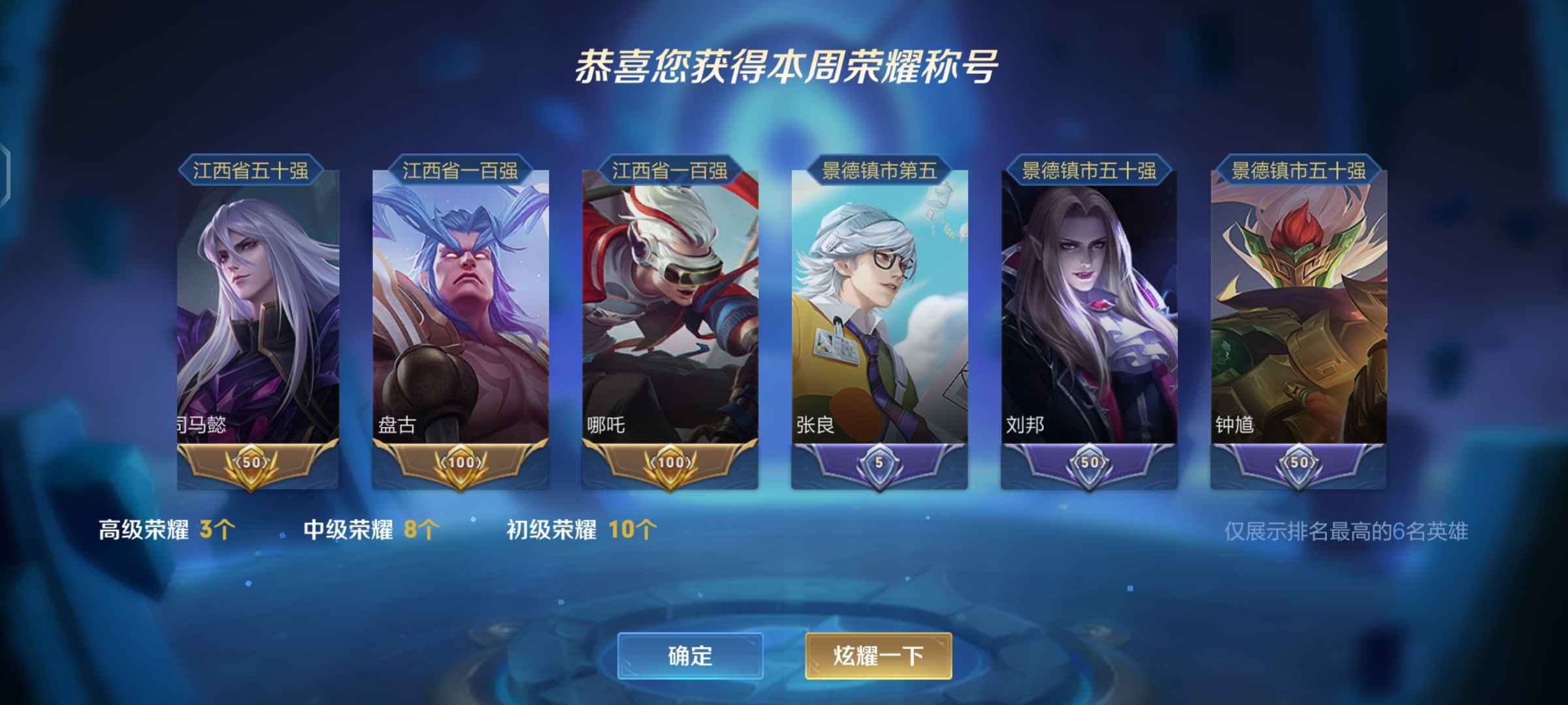 【v7 206皮】直接上,三金标司马懿盘古哪吒很多小标此王者荣耀账号已