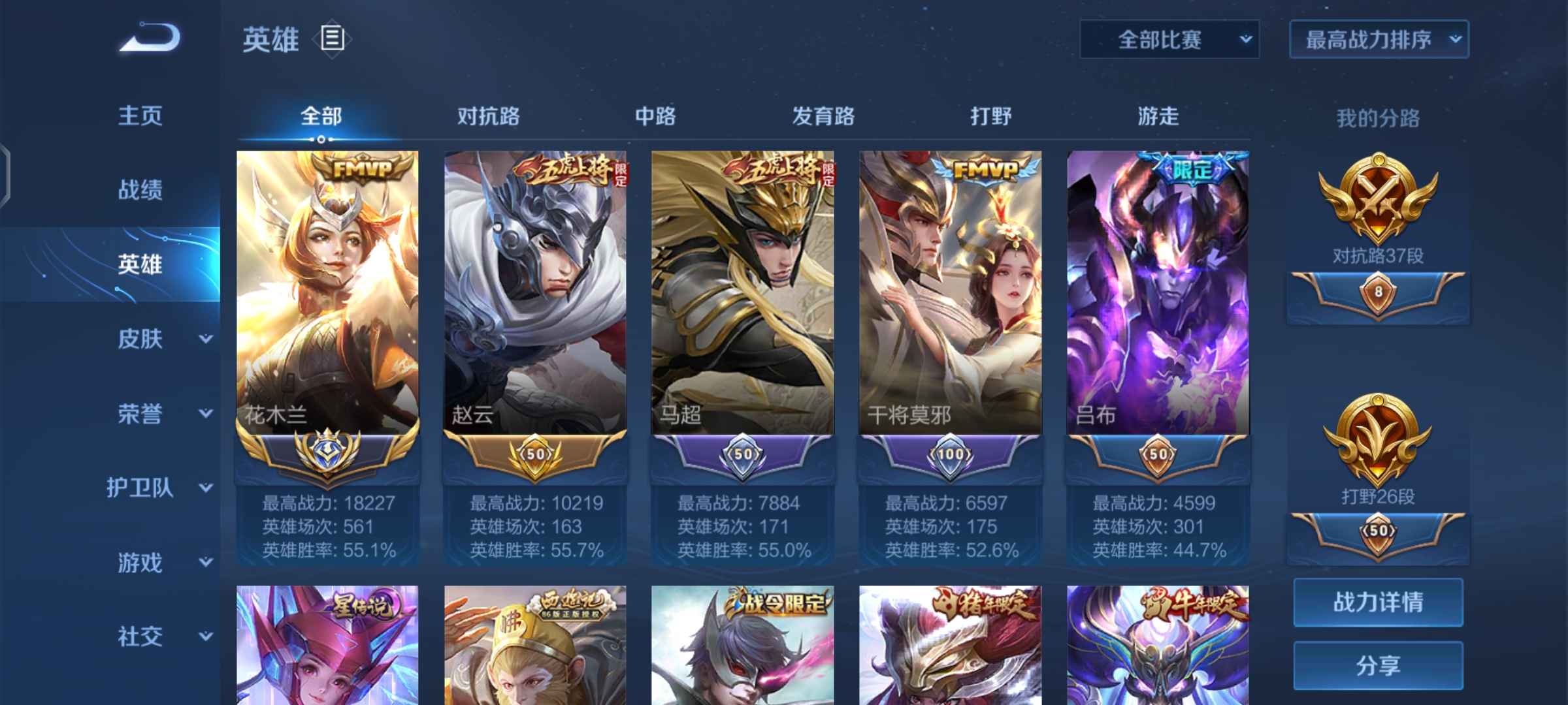 380皮】直接上历史国服木兰丨无尽星芒挚爱十水6星此王者荣耀账号已