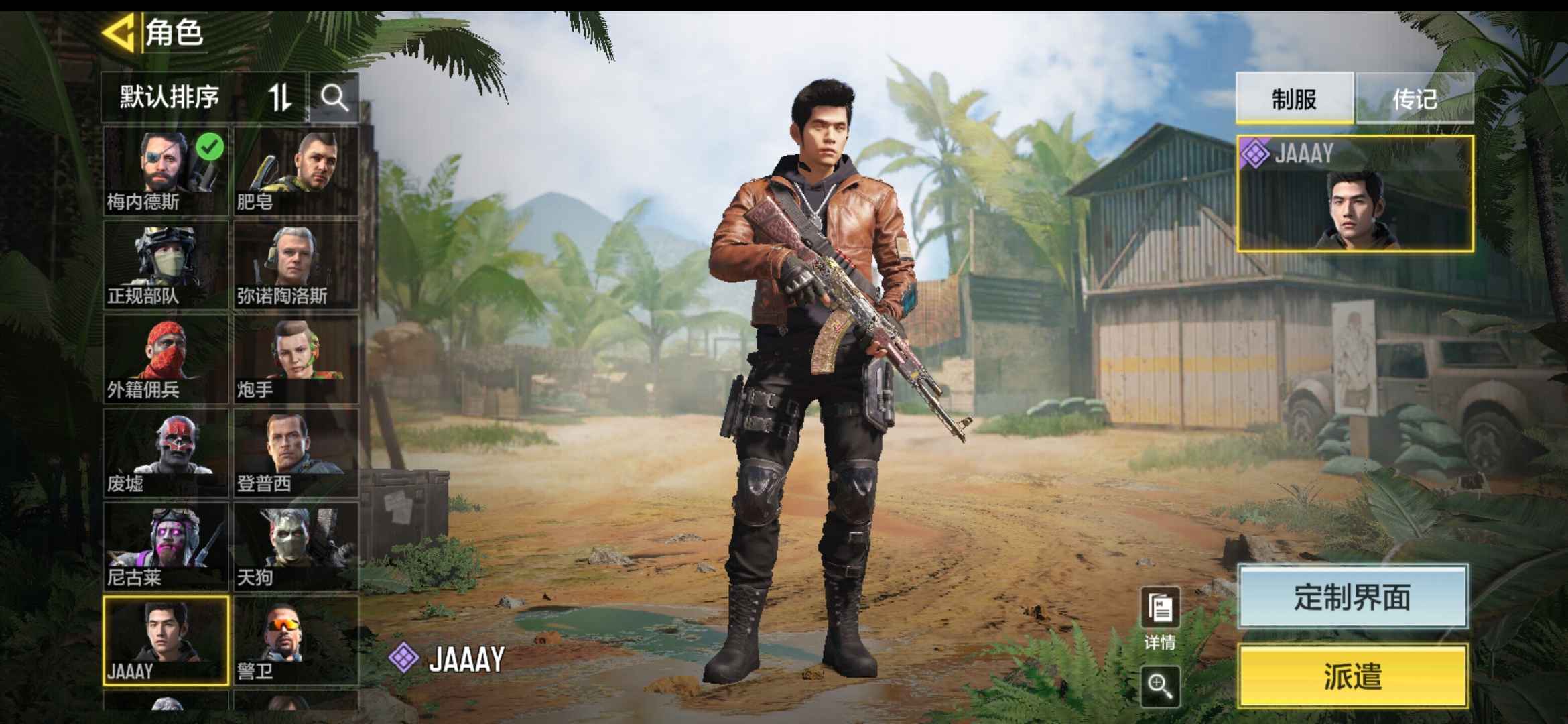 账号截图满级枪械装备及各类皮肤,人物(有周杰伦)账户描述最短租期:5