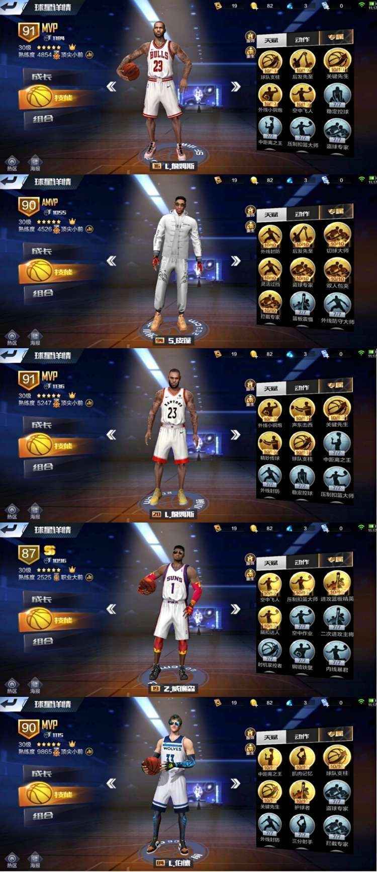 勇气♥王朝无敌♥冠军詹 新伯德全力詹新皮蓬↓看描述此最强nba