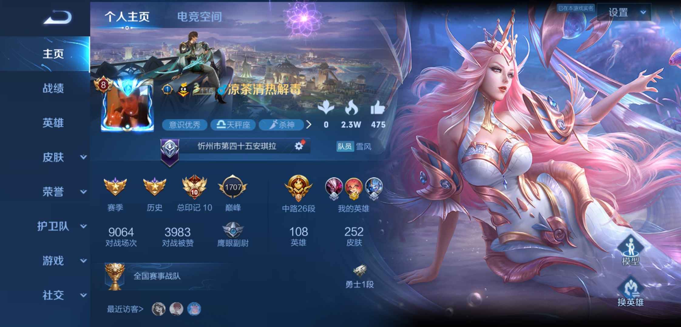 【v8 253皮】看图租号v8 252皮肤 满英雄此王者荣耀账号已出租68次