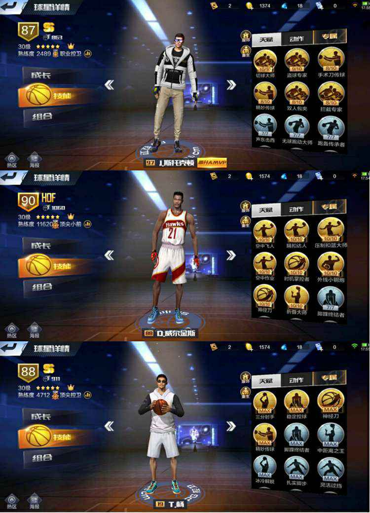 威尔金斯双海报7815↓↓看描述下单↓↓违规追封↓↓严打_最强nba