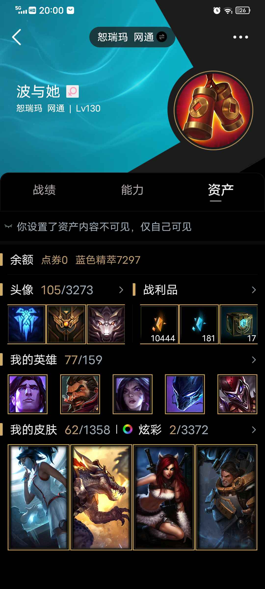 英雄联盟租号