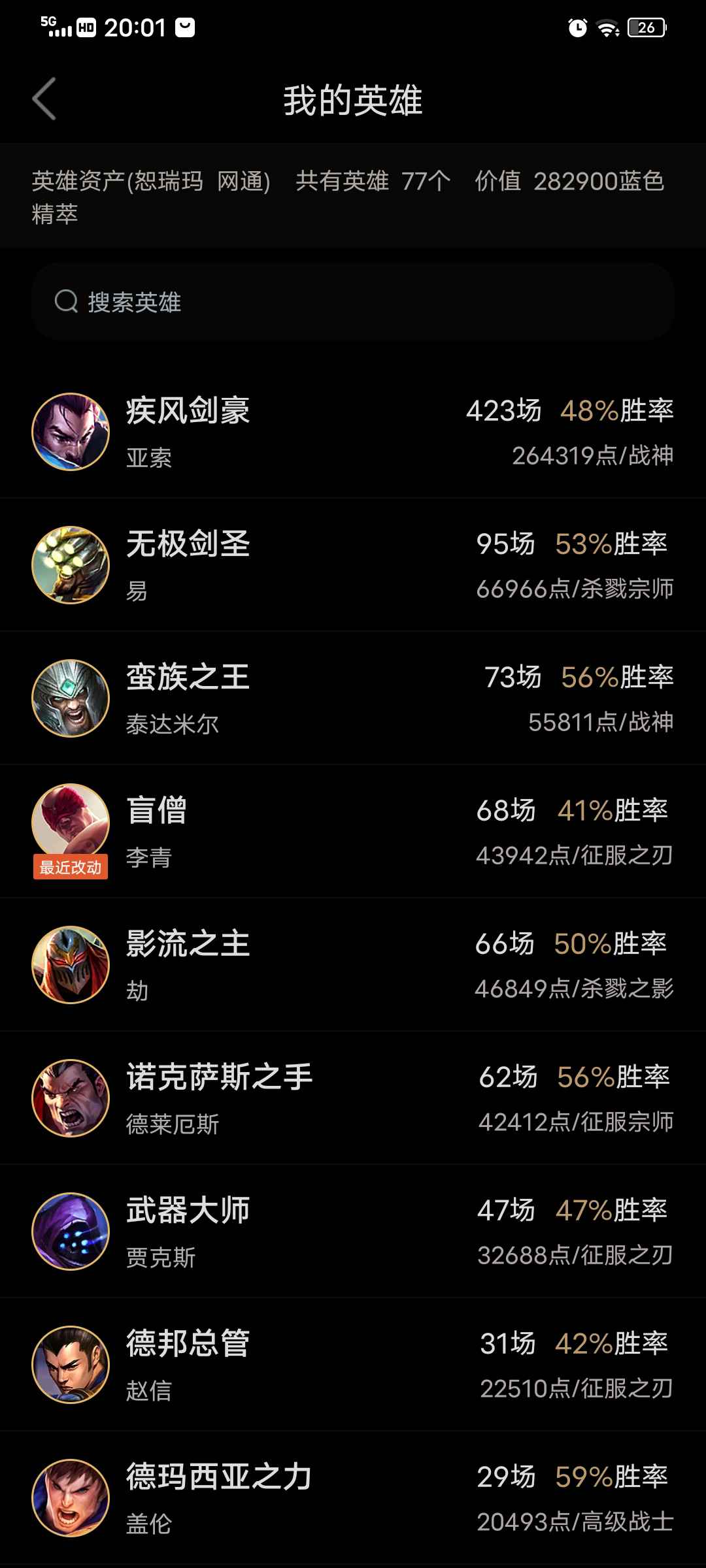 英雄联盟租号