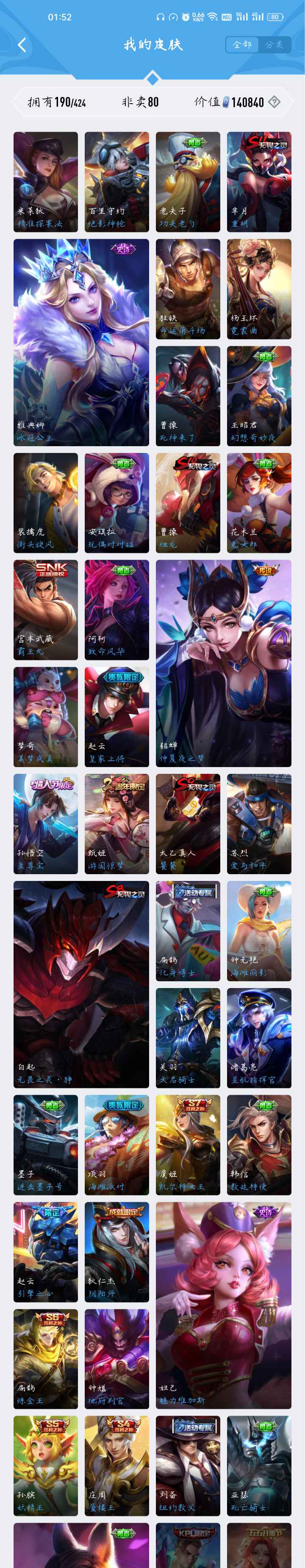 王者荣耀租号