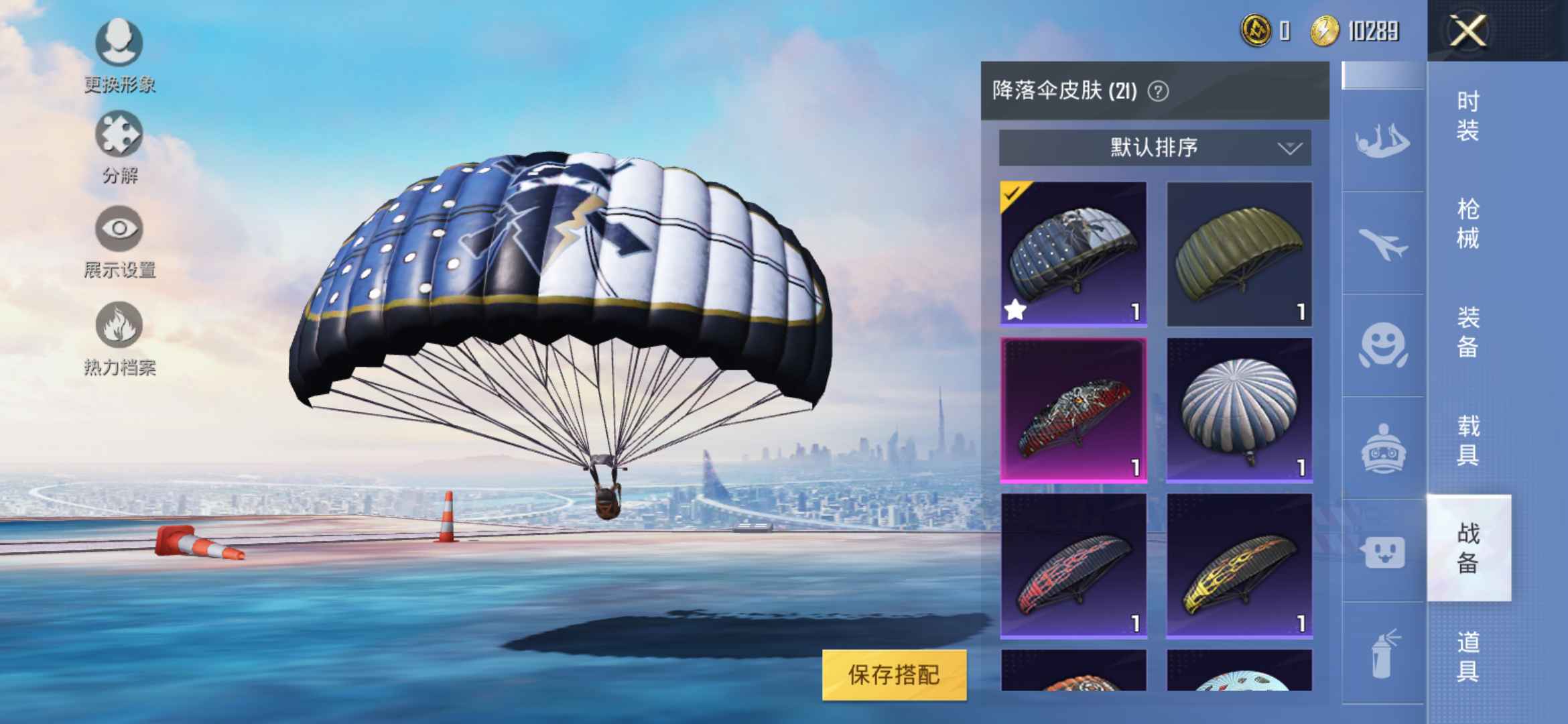 p45盒子2级ak1级)枪皮该有都有;衣服:小黄鸭,童话森林,一只野生奥特曼