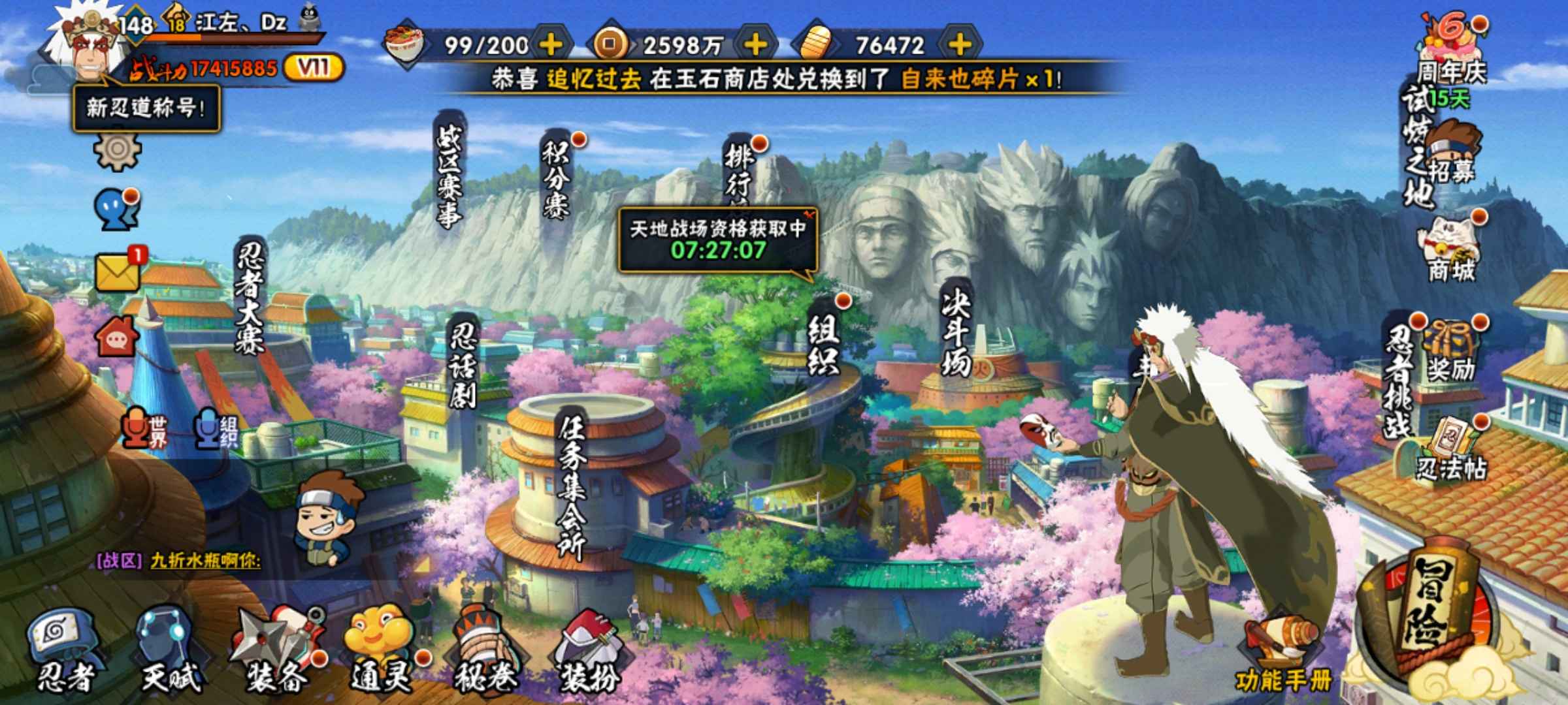 火影忍者租号