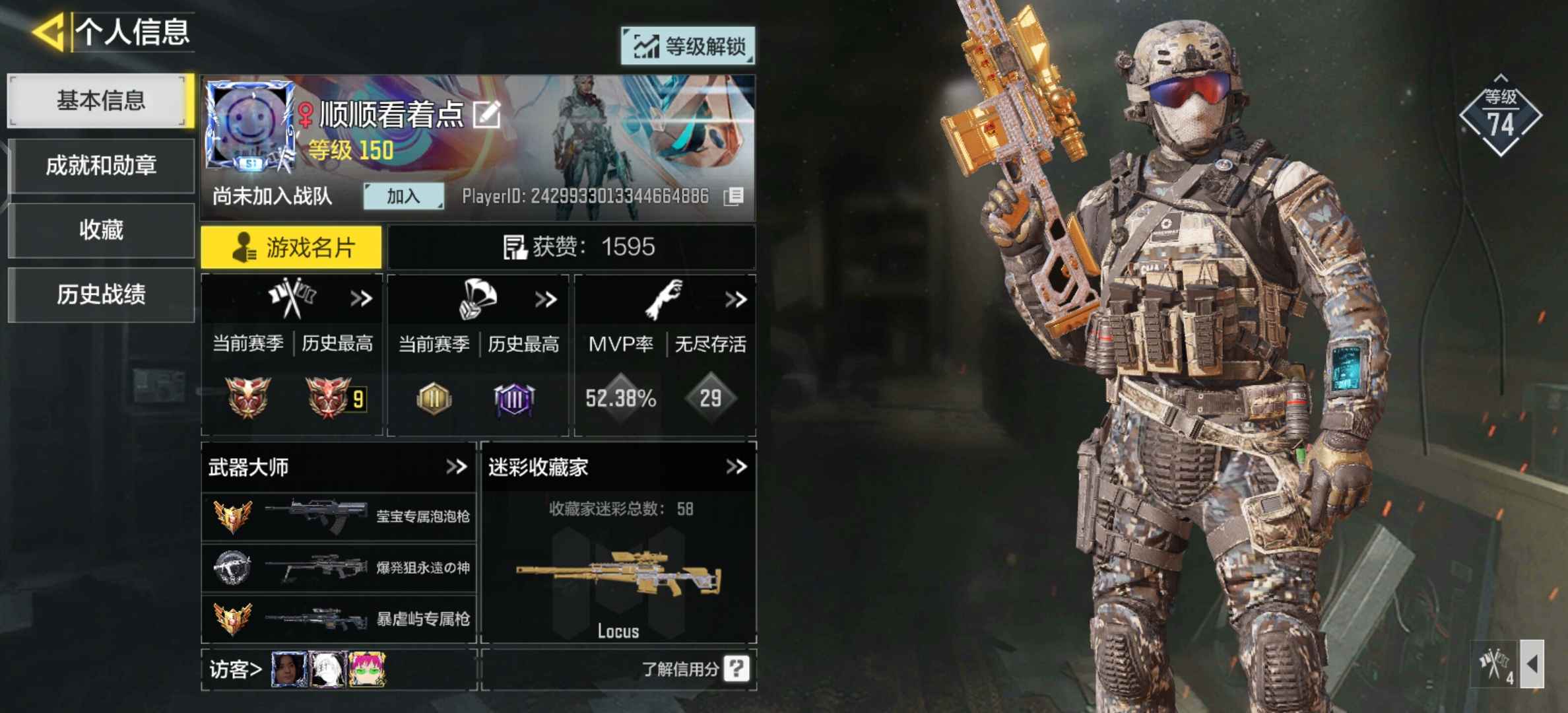 使命召唤手游租号