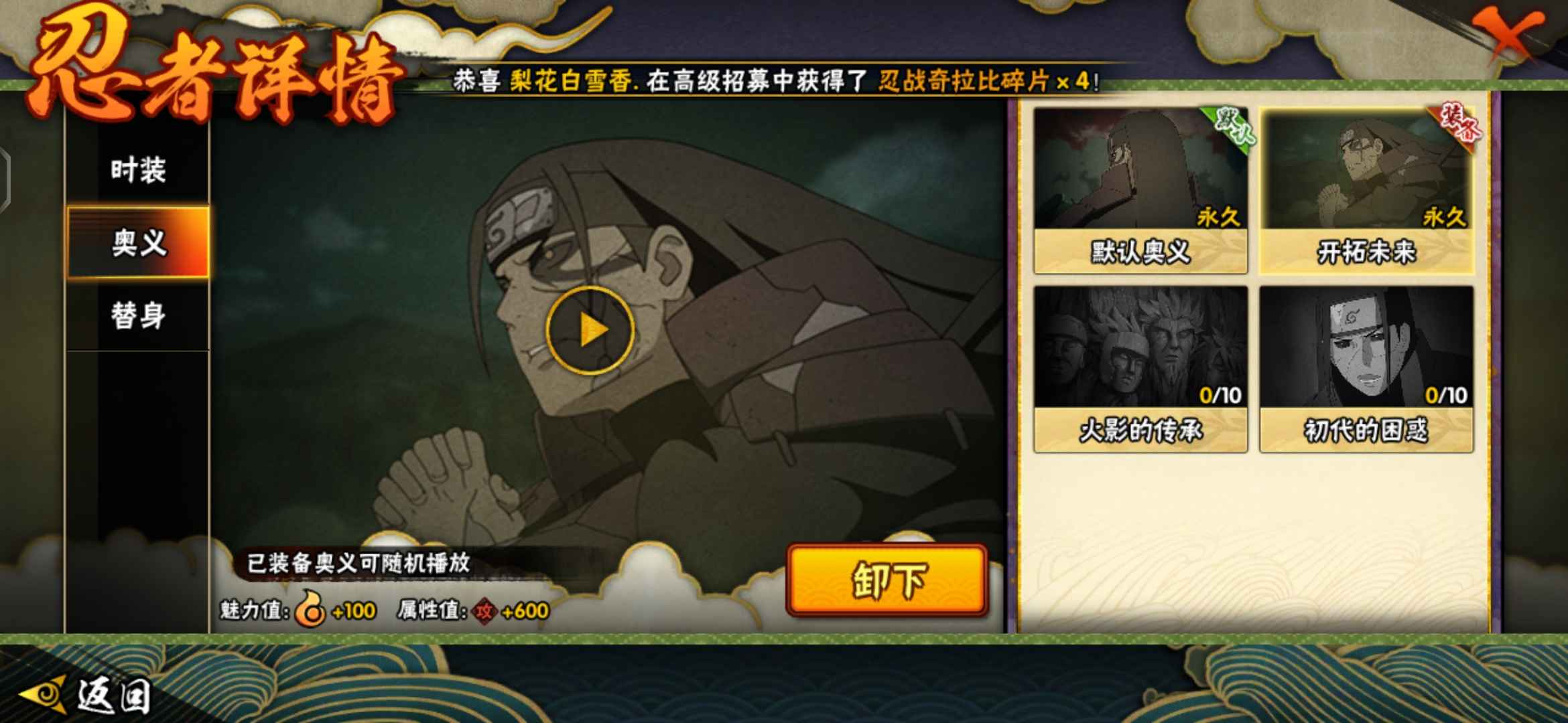 秽土初代 648奥义图已秒7831s40a78拥有知晓一切称号此火影忍者