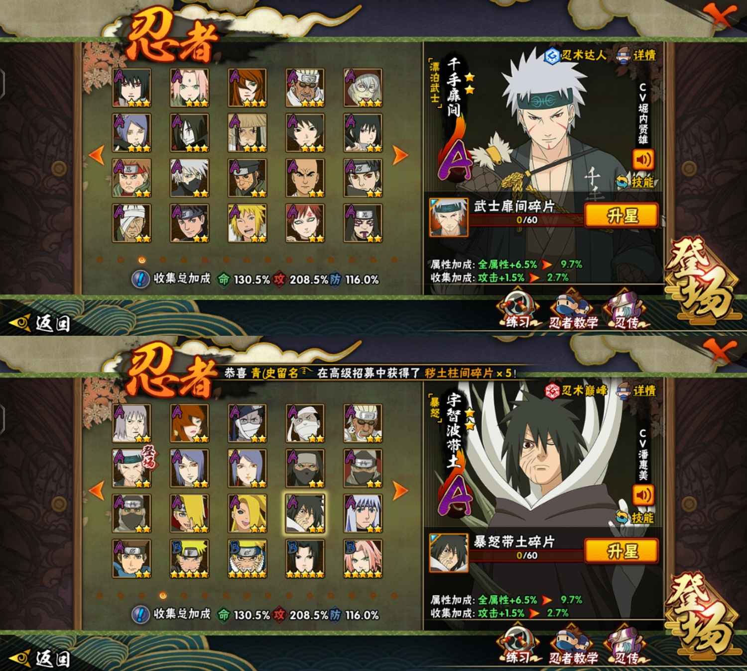 青春水门秽土柱间31s秽土鼬佩恩超全泳装忍者秽土斑1700万此火影忍者