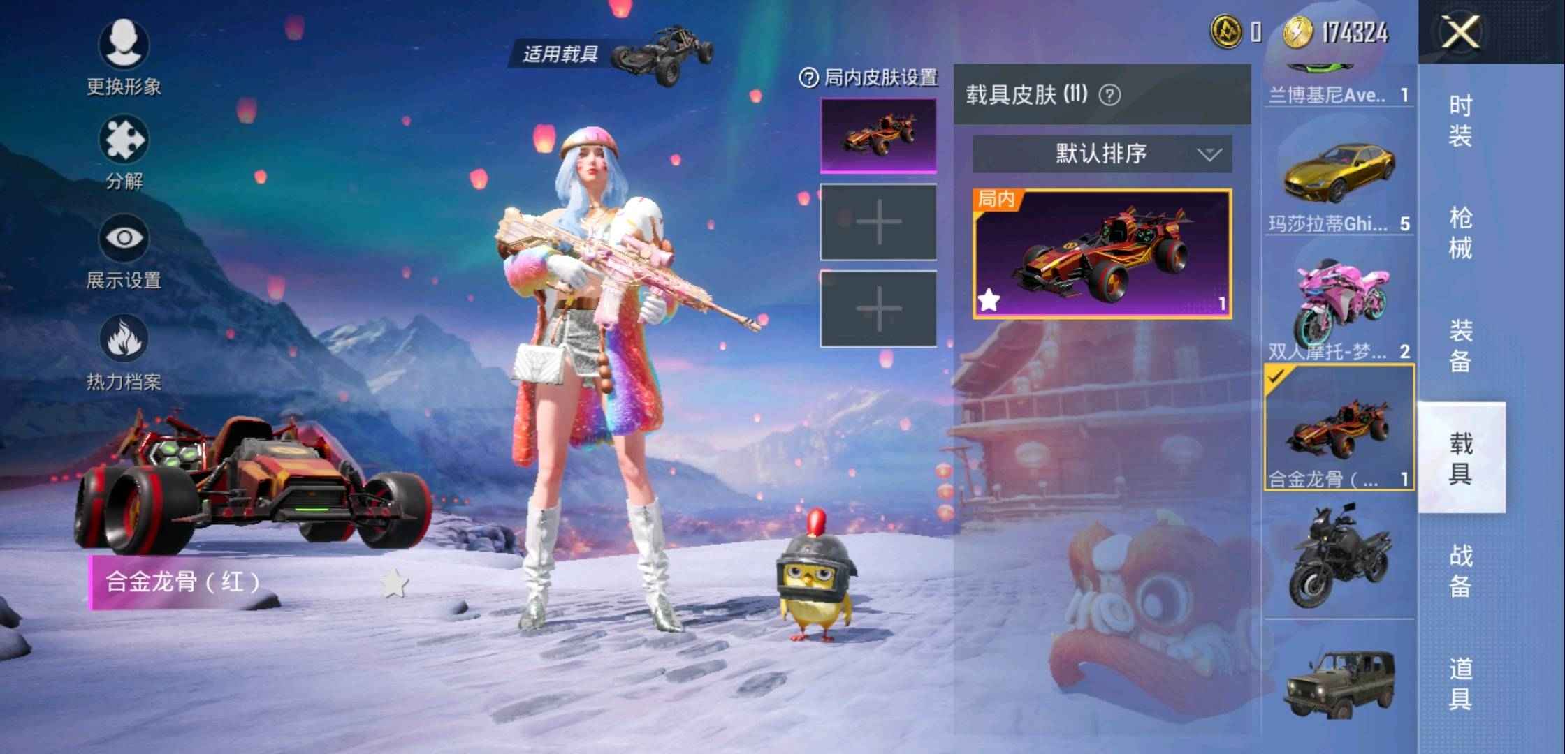 和平精英租号