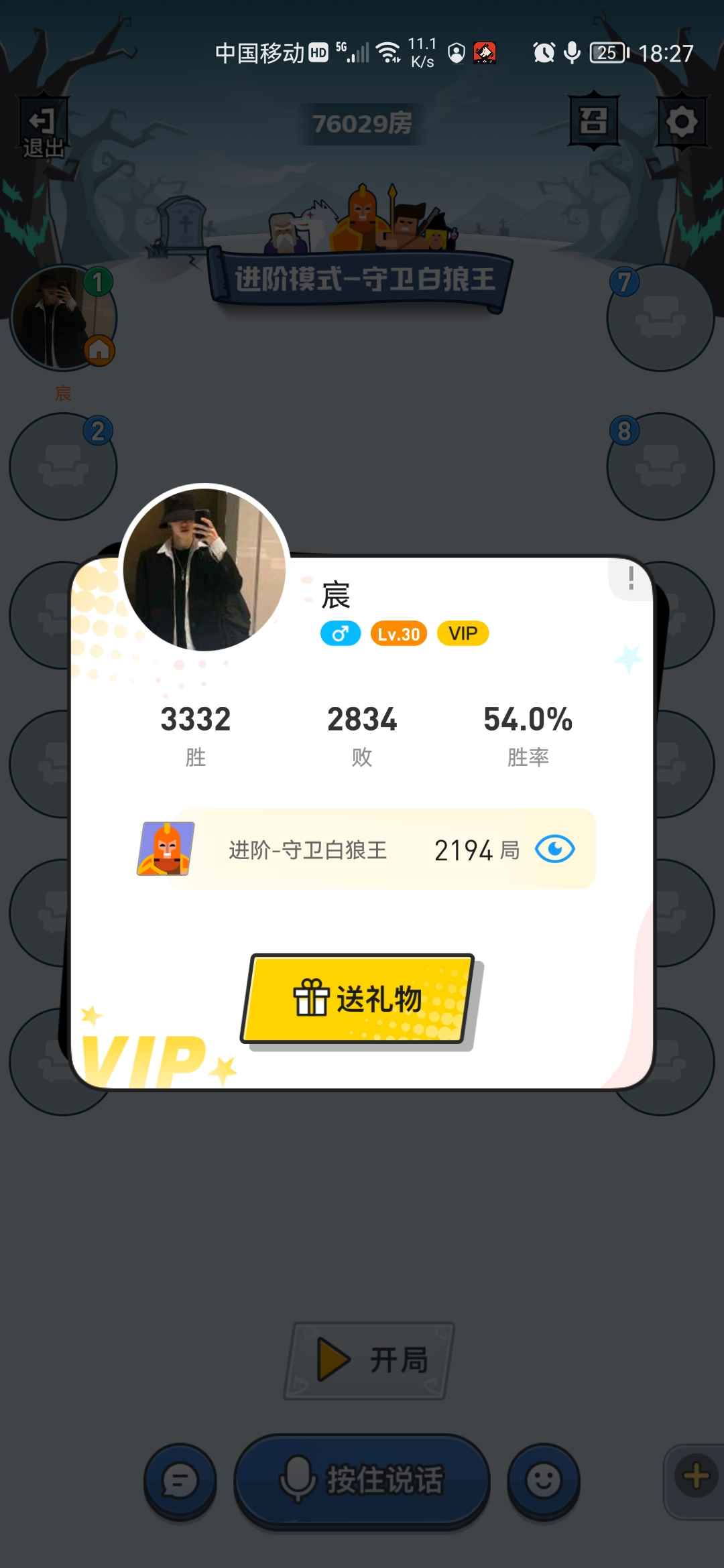 75w白狼号 16级副会长号此口袋版狼人杀账号已出租0次帐号出租-租号玩