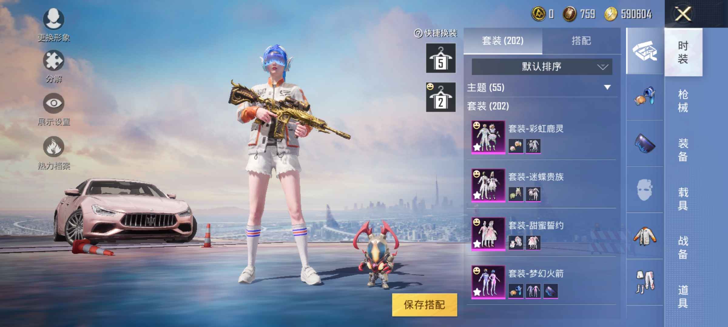 巡查员上衣8215火箭少女8215玛莎拉蒂8215满级金龙82