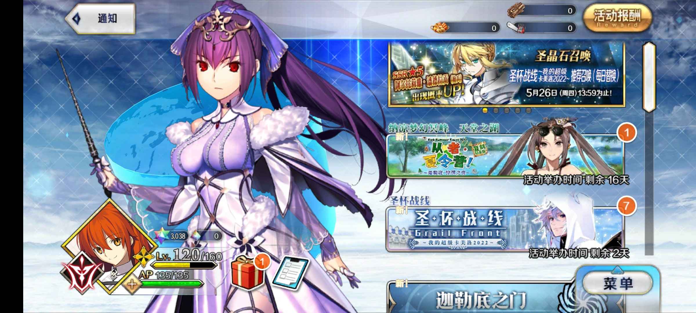 b服fgo每单三千圣晶石加260呼符,满级斯卡哈一单一号此命运-冠位指定