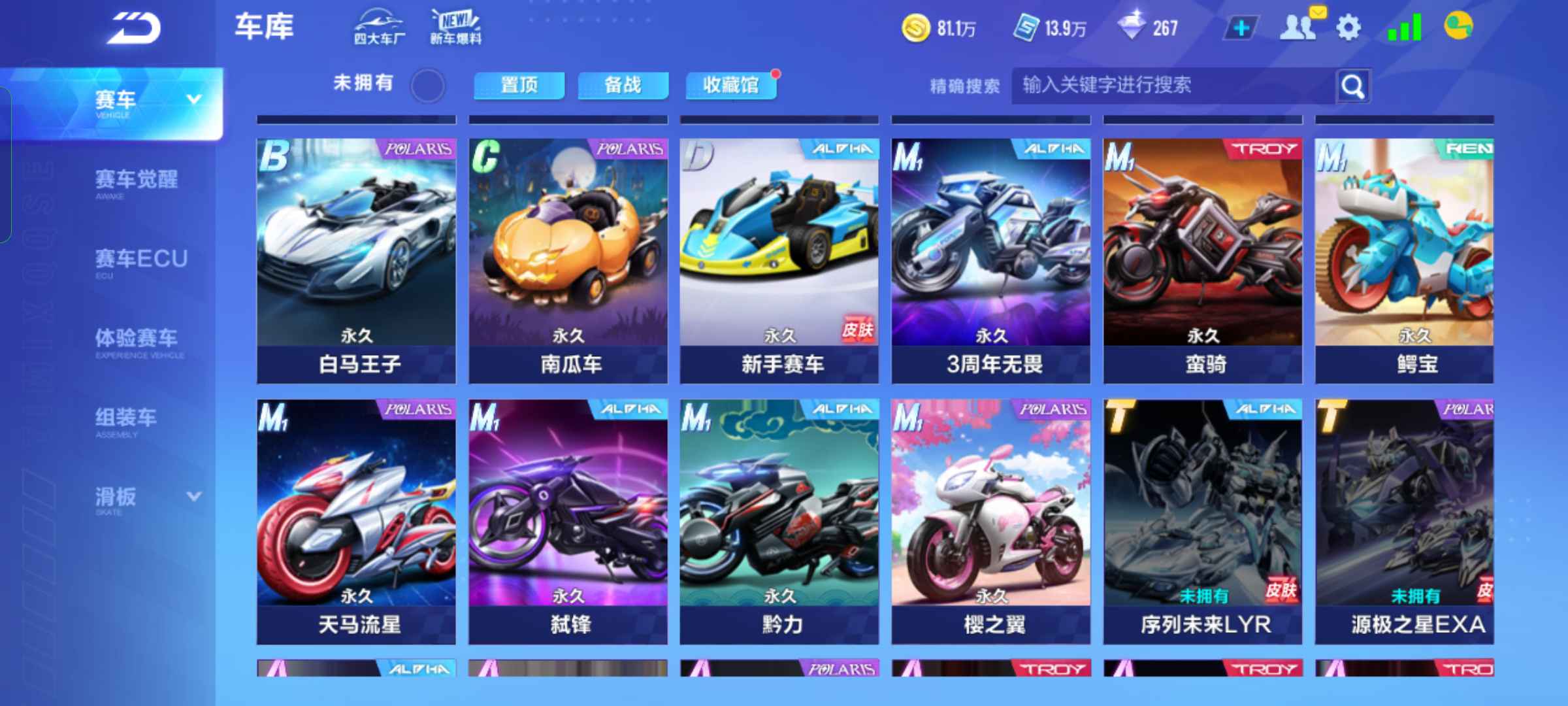 逐星者82星梦蔷薇82夜影星爵82尖兵全部满改,宠物有女娲此qq