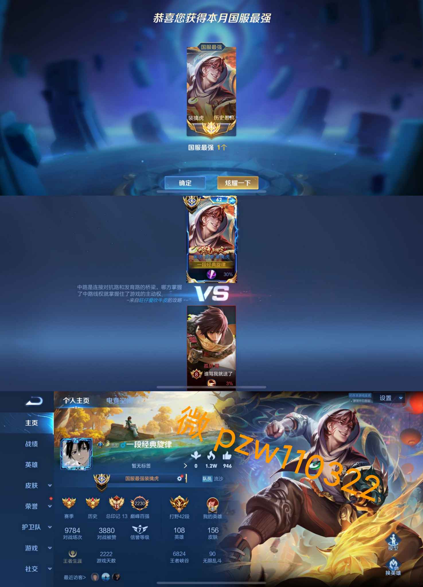 【乐乐】本月国服裴擒虎8215国服老虎认真看图8215看描述此