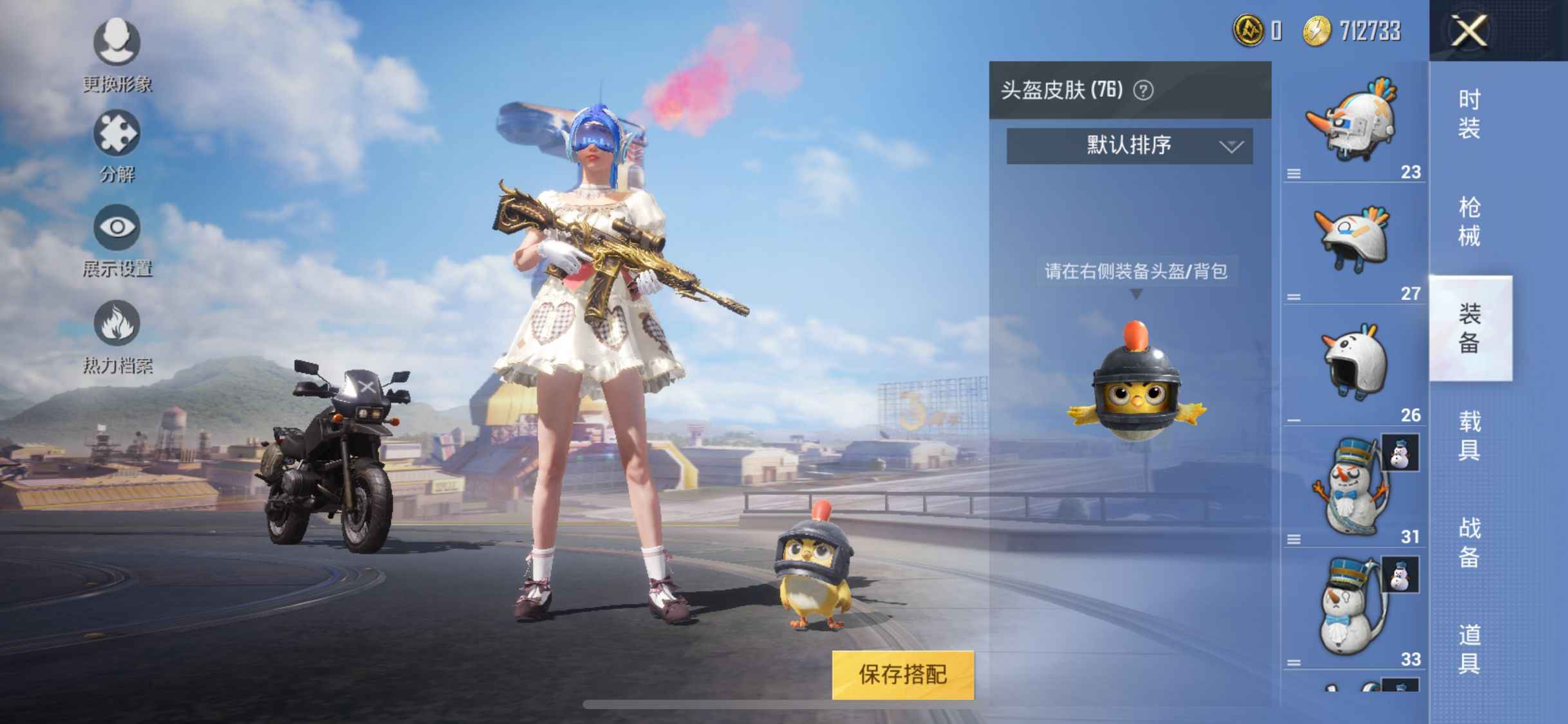 和平精英租号