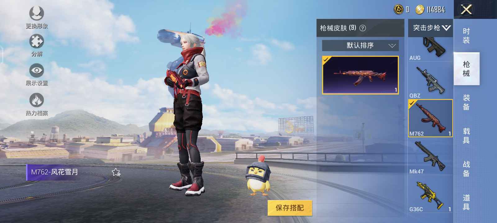 m416蓝色火焰m762皮肤不是云游戏此和平精英账号已出租0次帐号出租-租