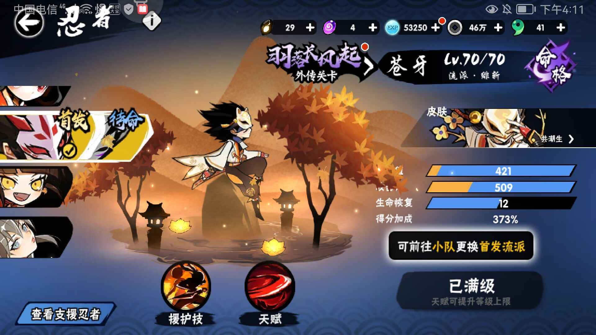 超忍2星级,3ssr,70级绯斩苍牙,50级小黑,6忍者,炎此忍者必须死3账号已
