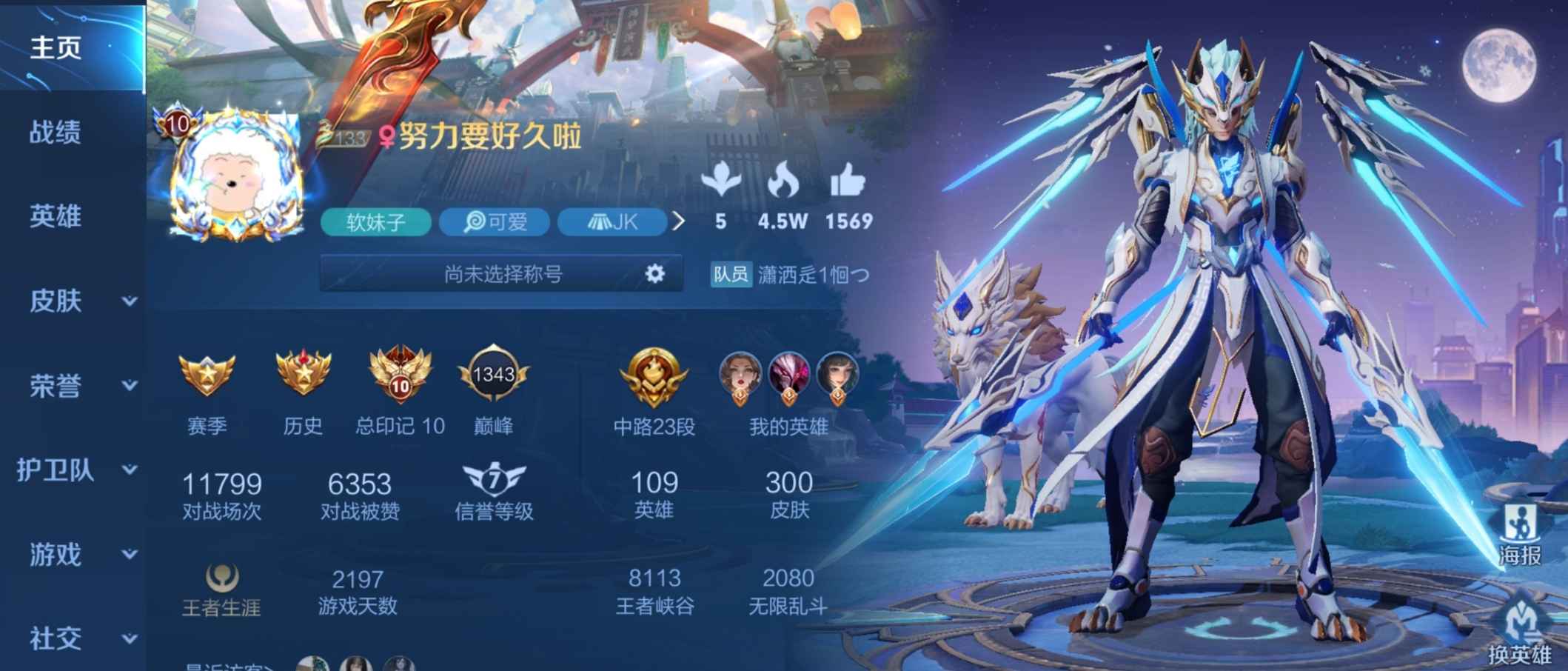 号主有话说无认证     直接上号   王者荣耀v10     110英雄302皮肤