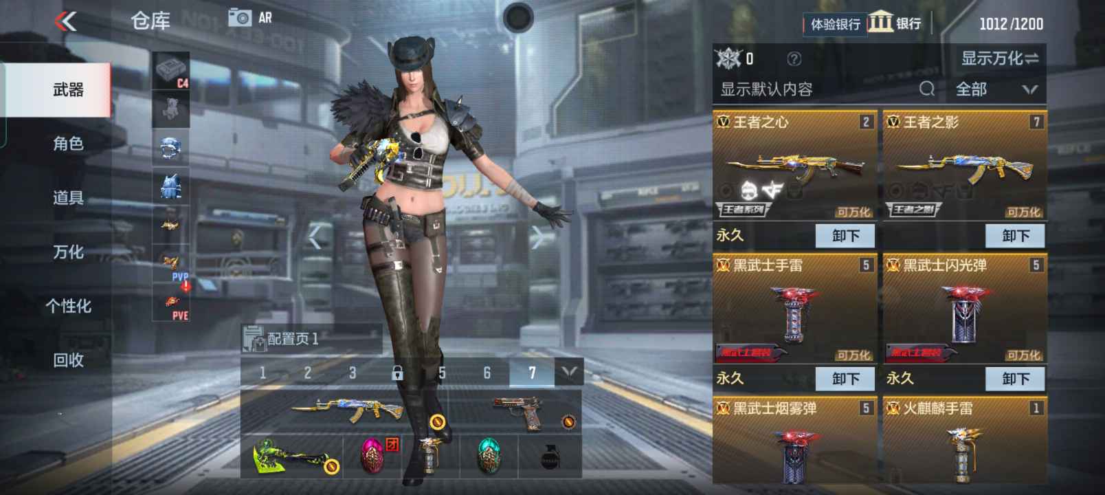枪战王者租号