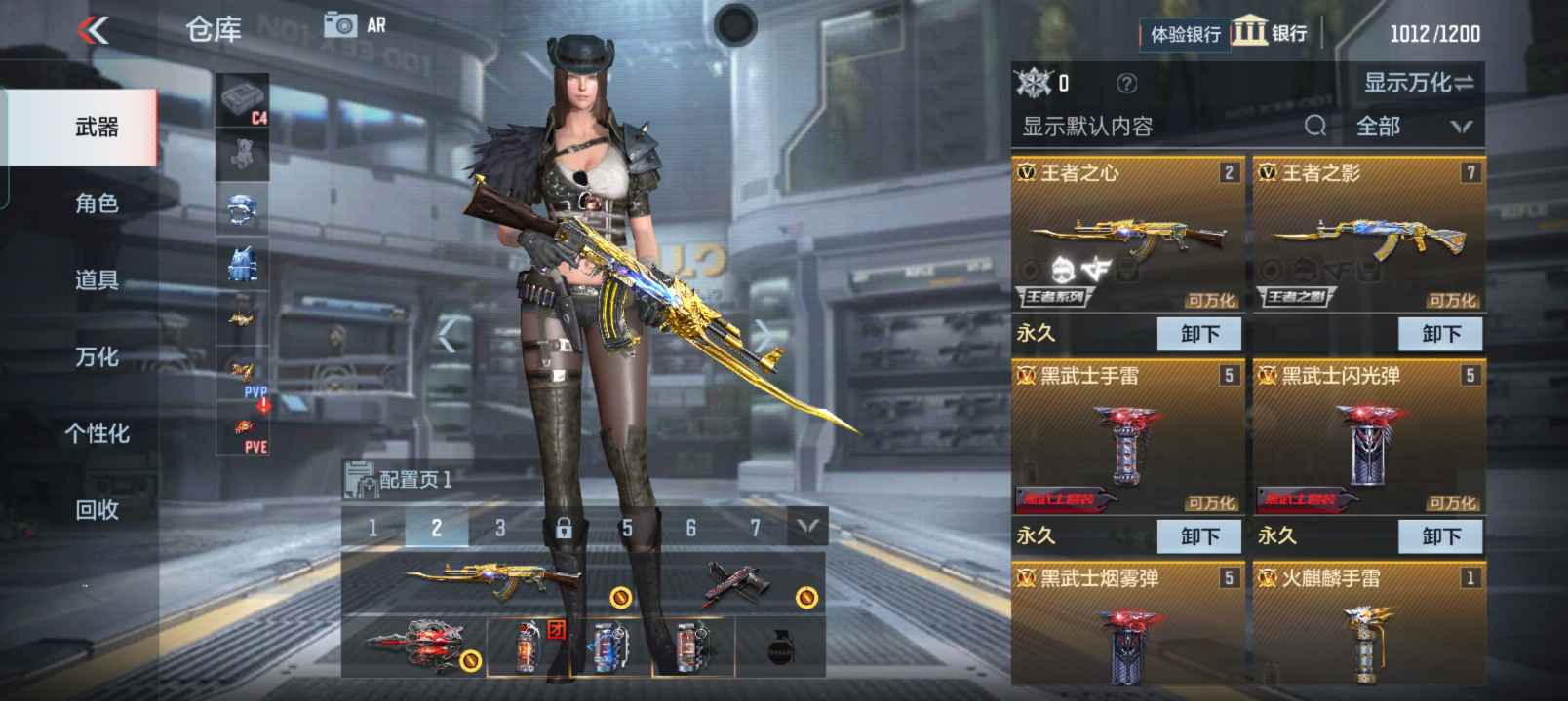 枪战王者租号