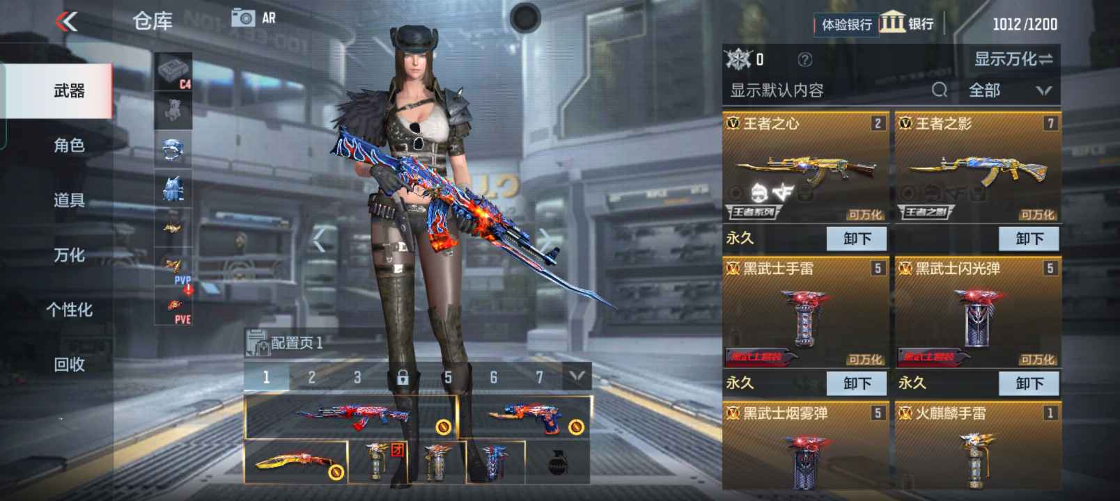 枪战王者租号