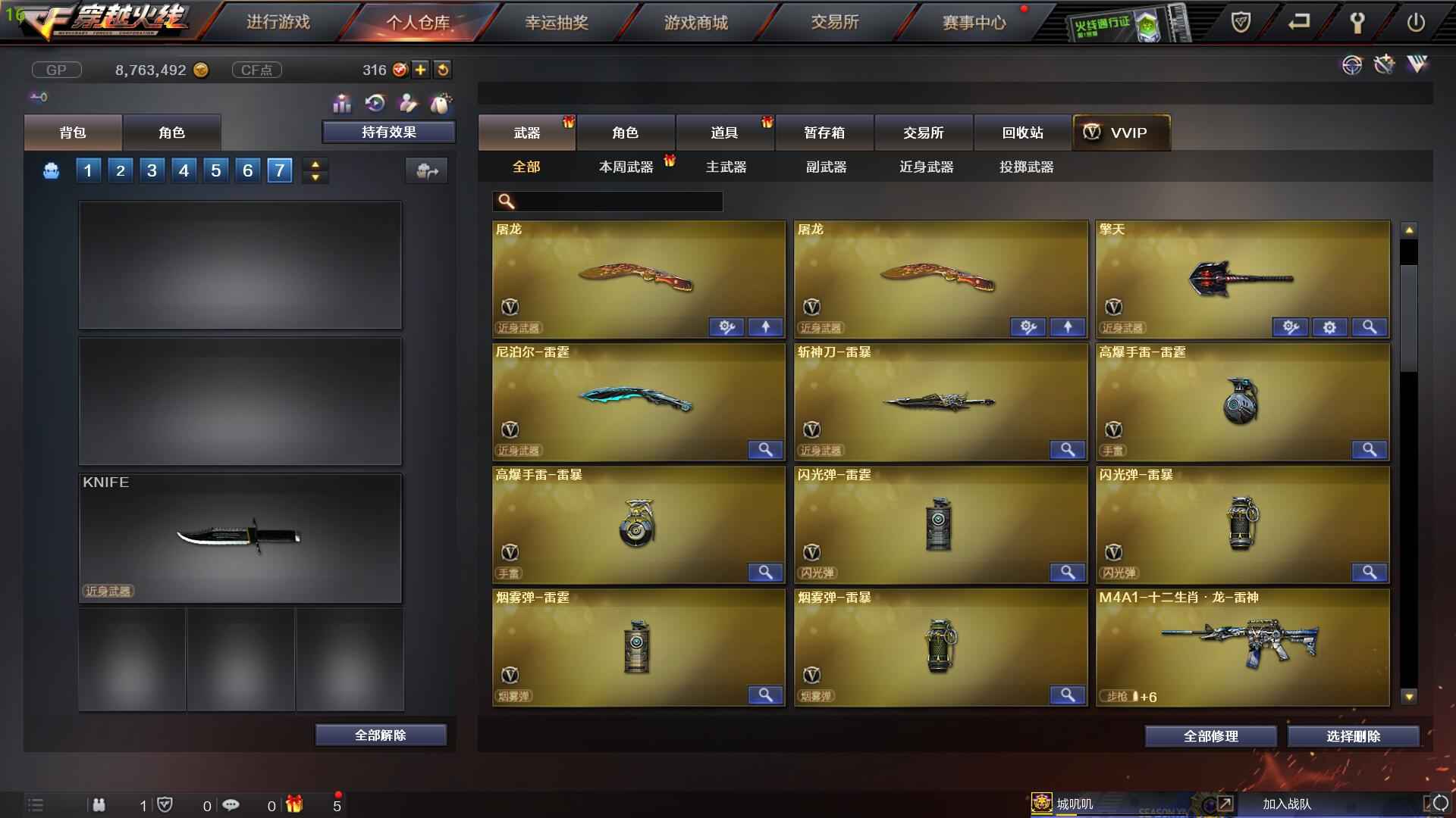 王者炎心王者零王者之势★火麒麟-灵狐火麒麟轻羽★枪王usp此穿越火线