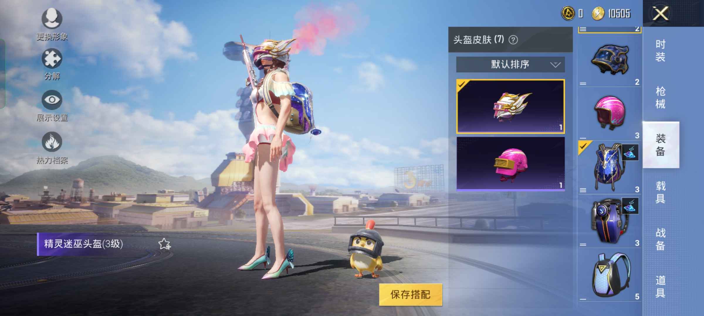 和平精英租号
