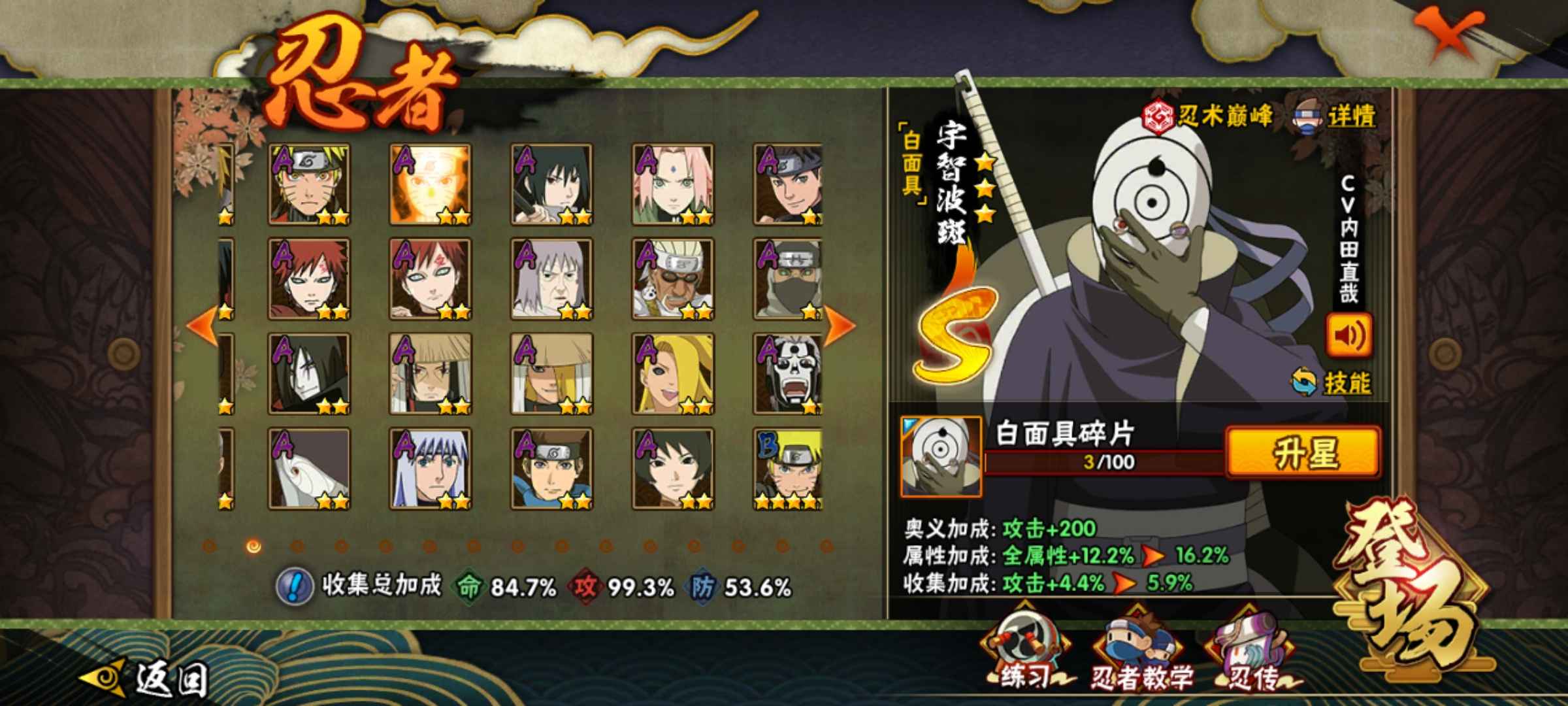 火影忍者千万账号暴怒带土求佛哥15s等众多优质忍者供您选择此火影