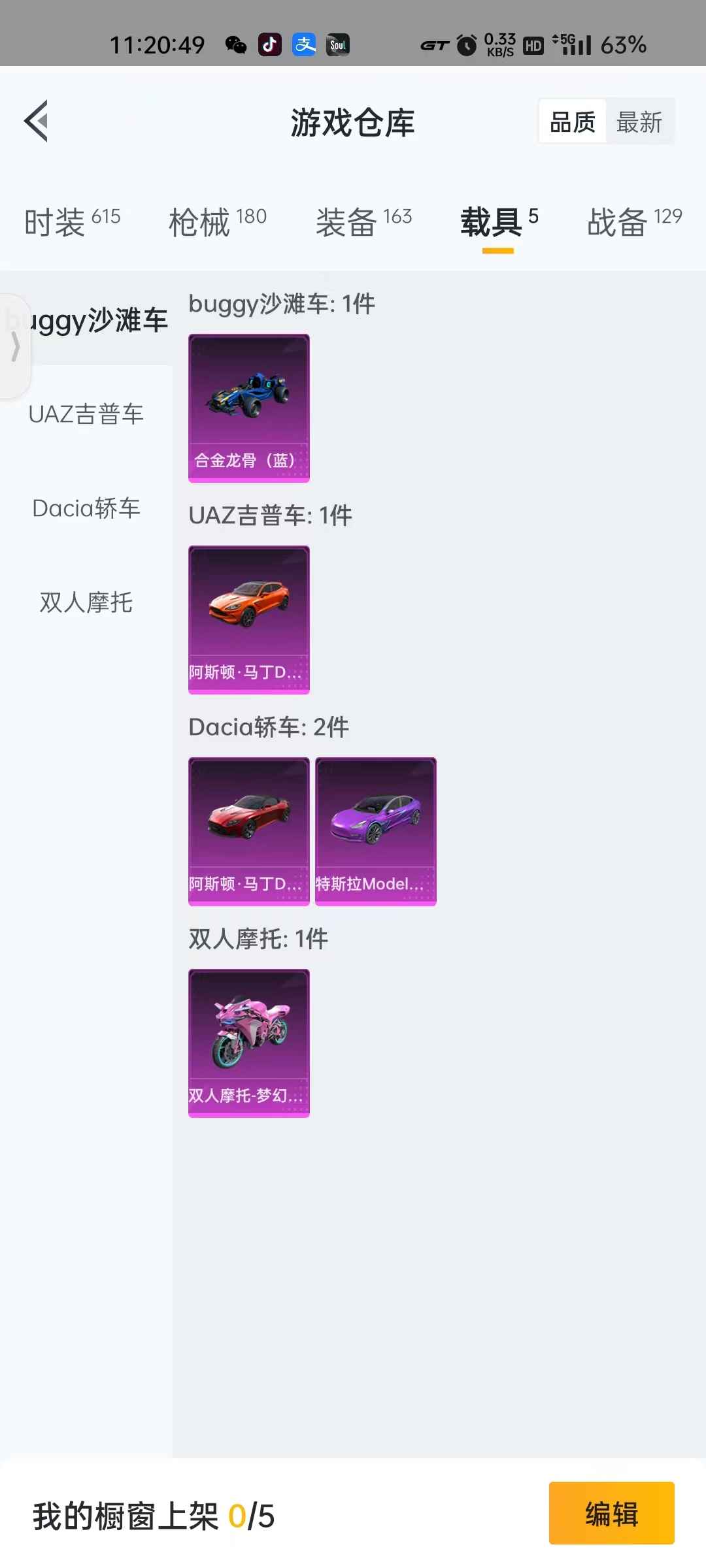 和平精英租号