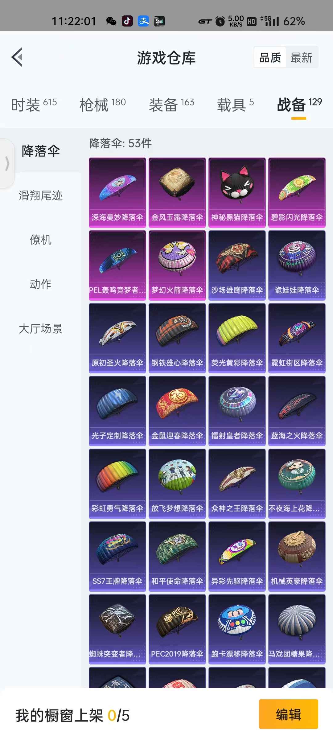 和平精英租号