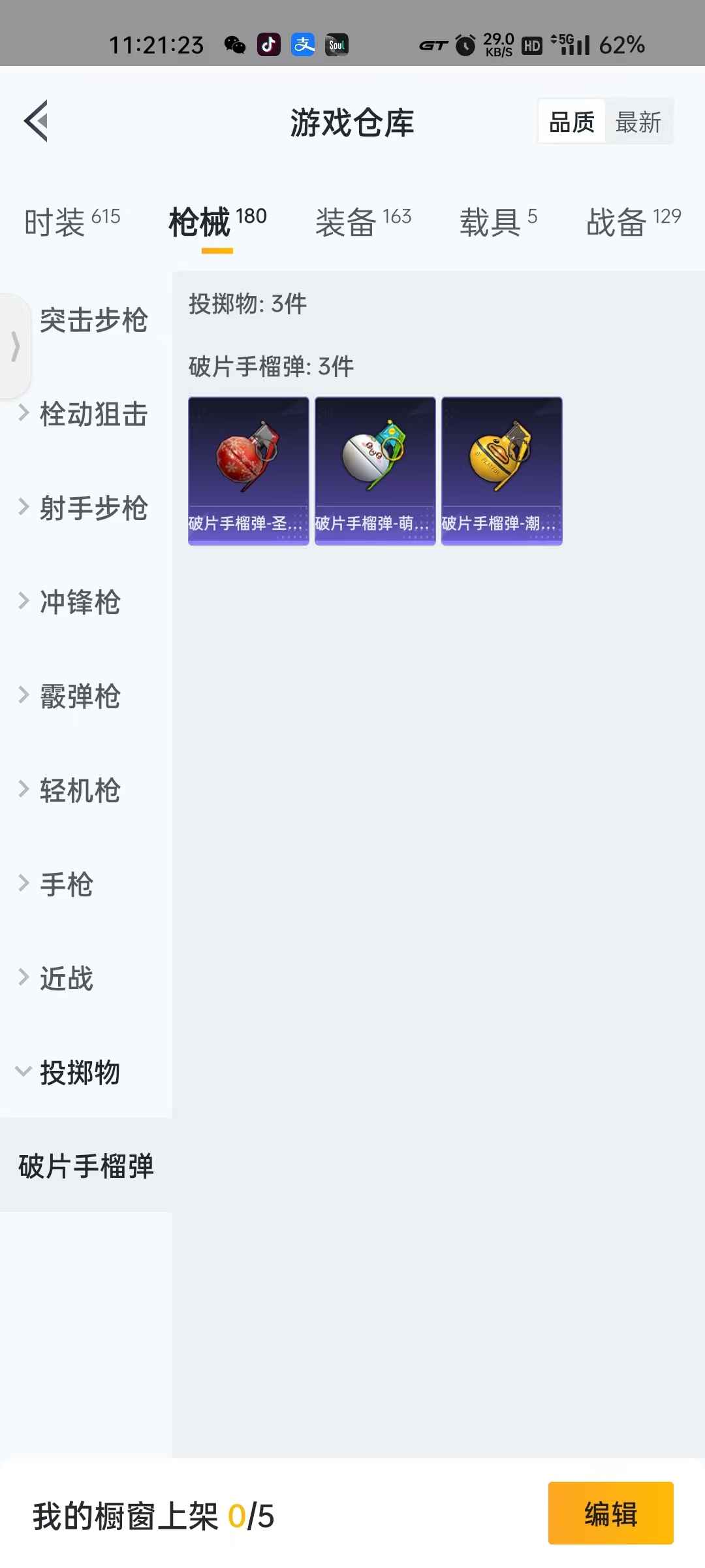 和平精英租号