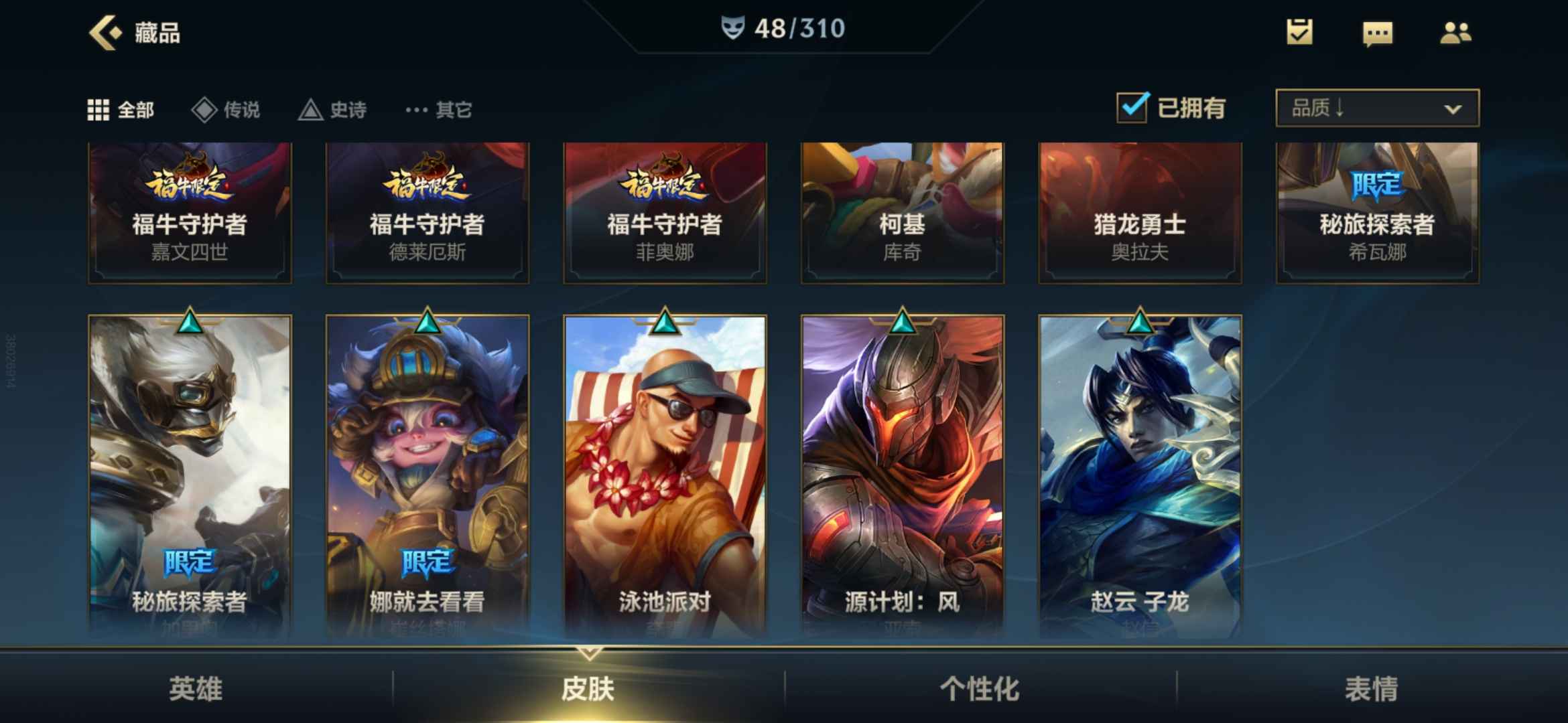 英雄联盟手游租号