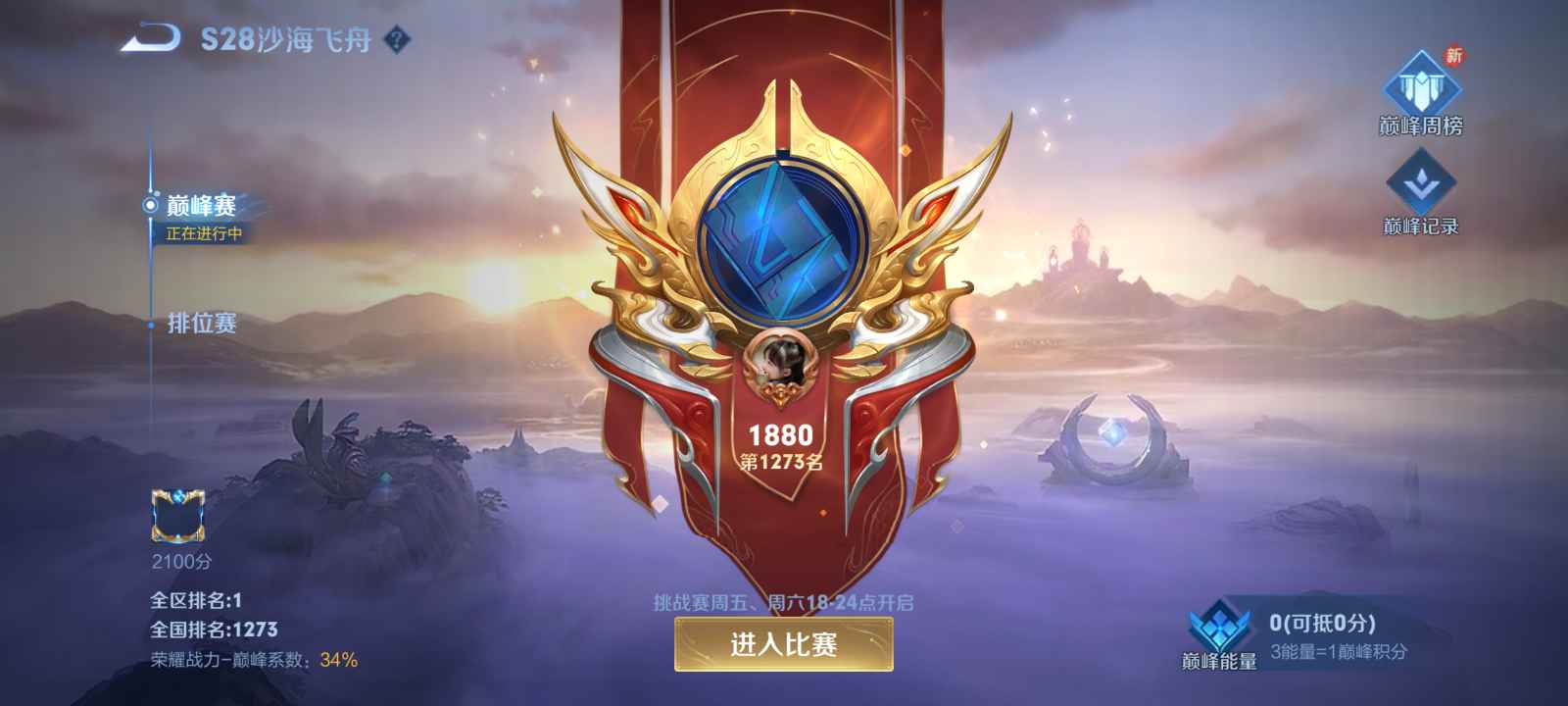 国五十马克配新此王者荣耀账号已出租67次帐号出租-租号玩