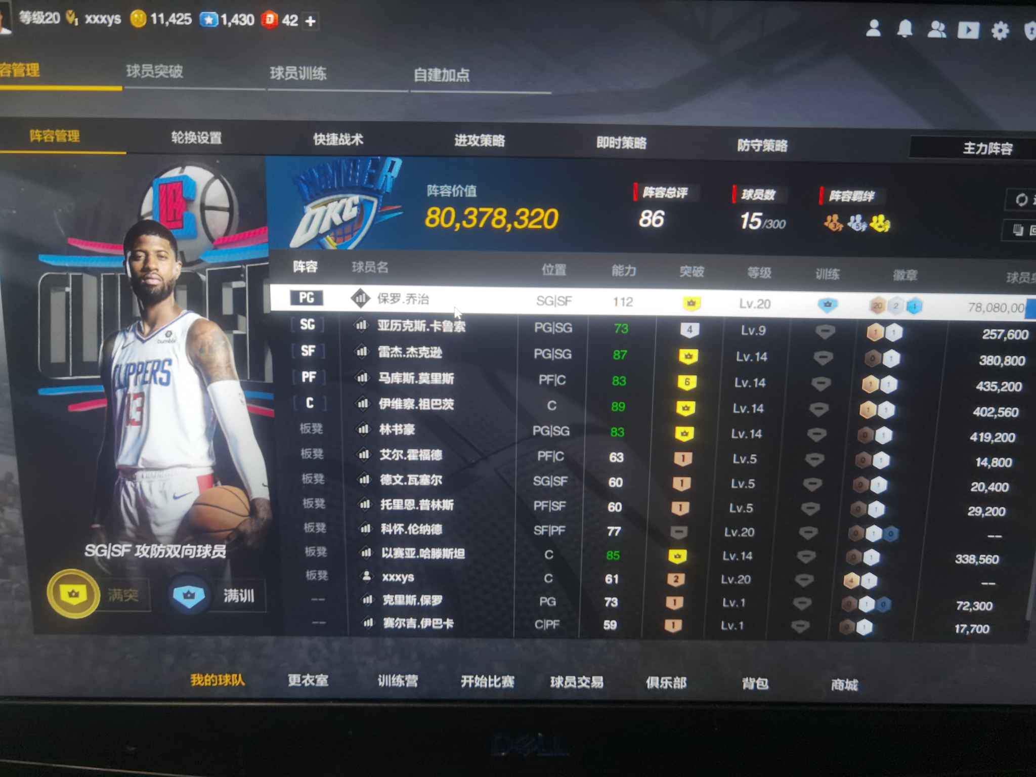 NBA2KOL2租号