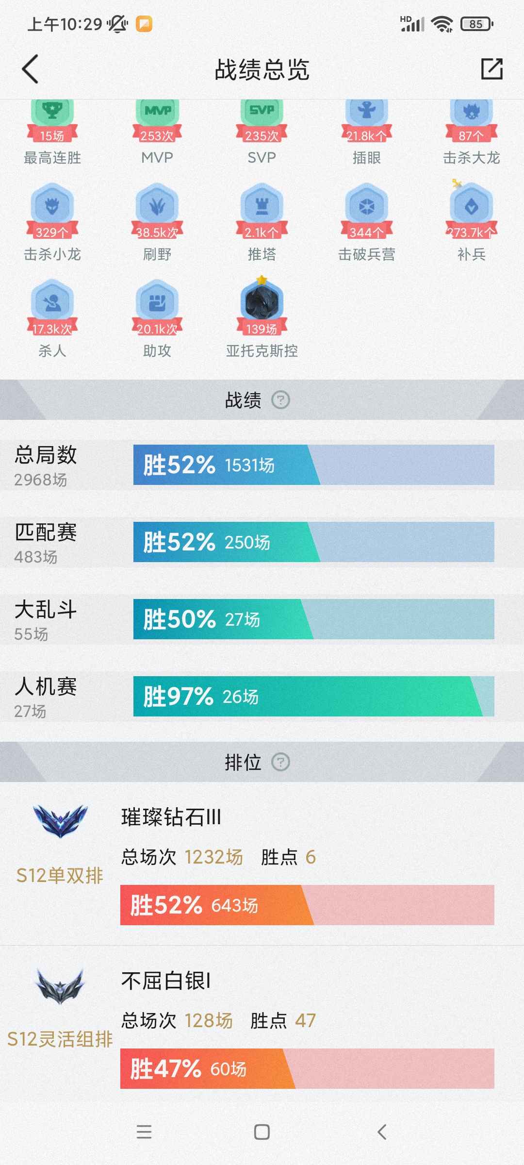 英雄联盟租号