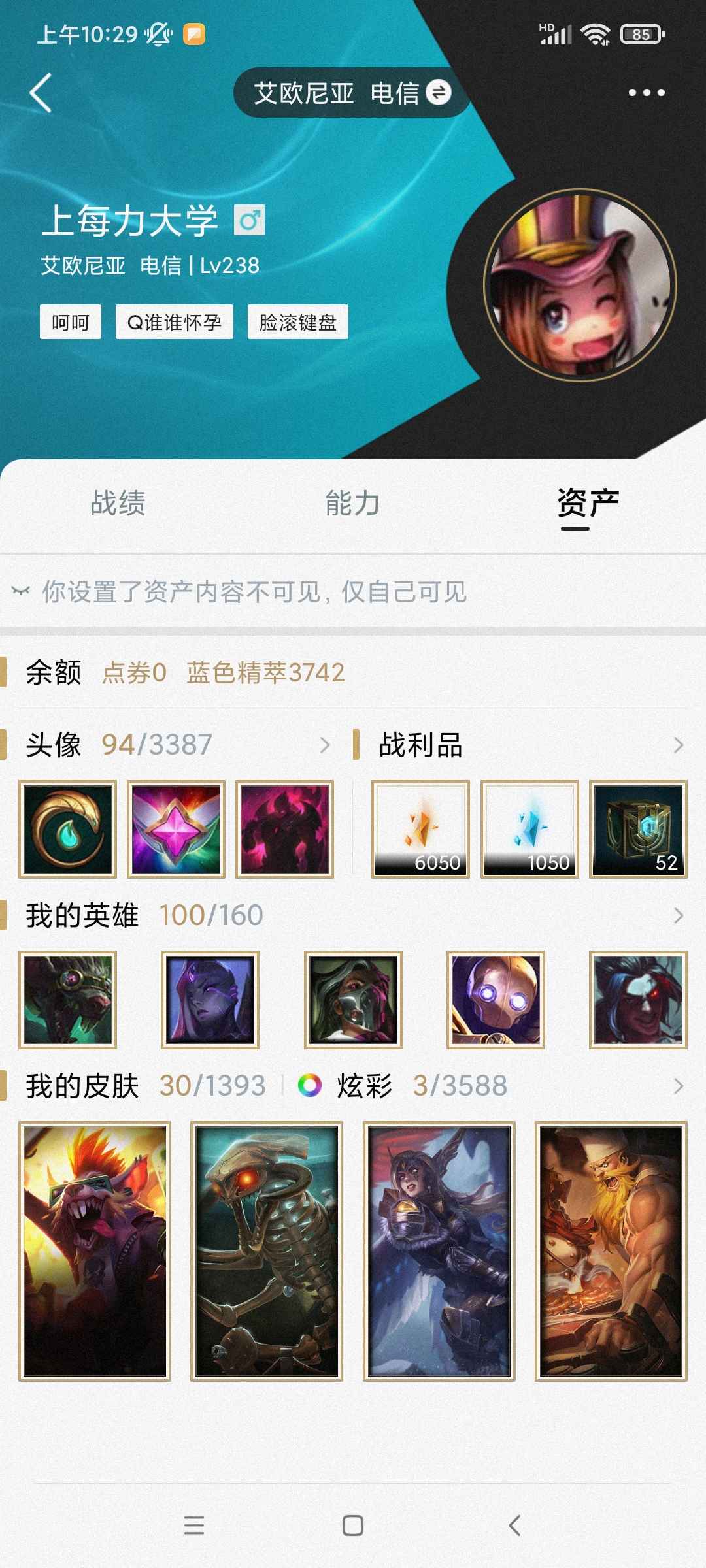 英雄联盟租号