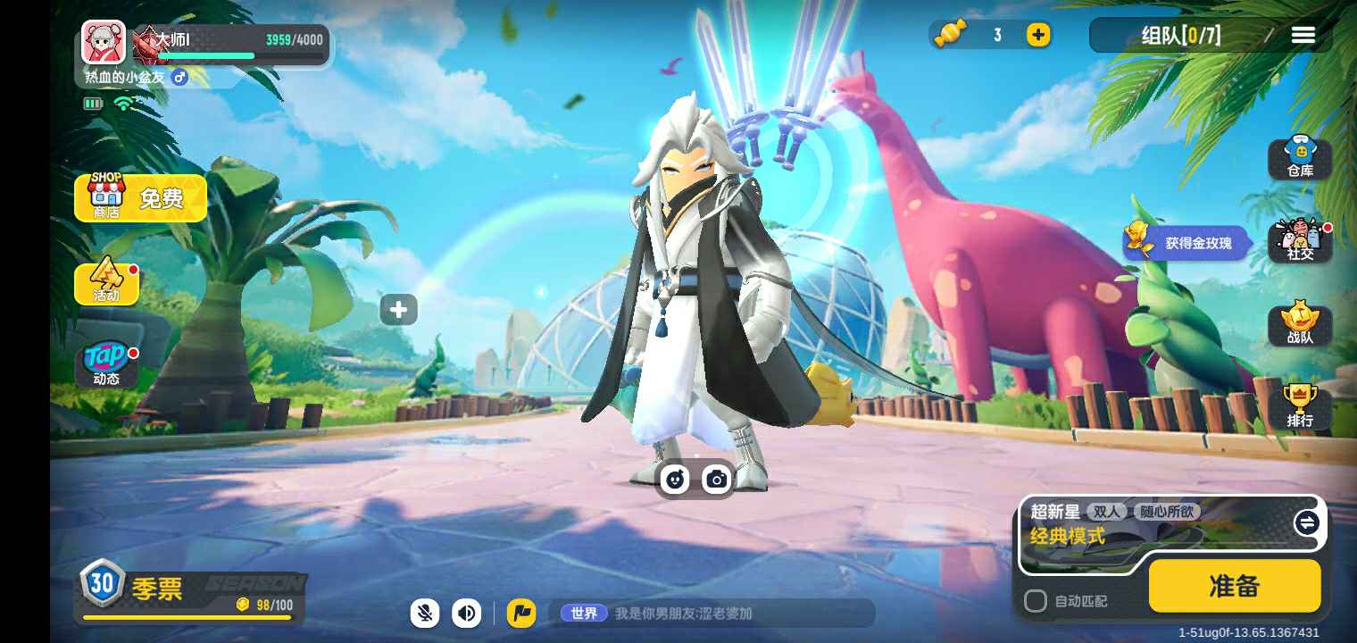 香肠派对租号