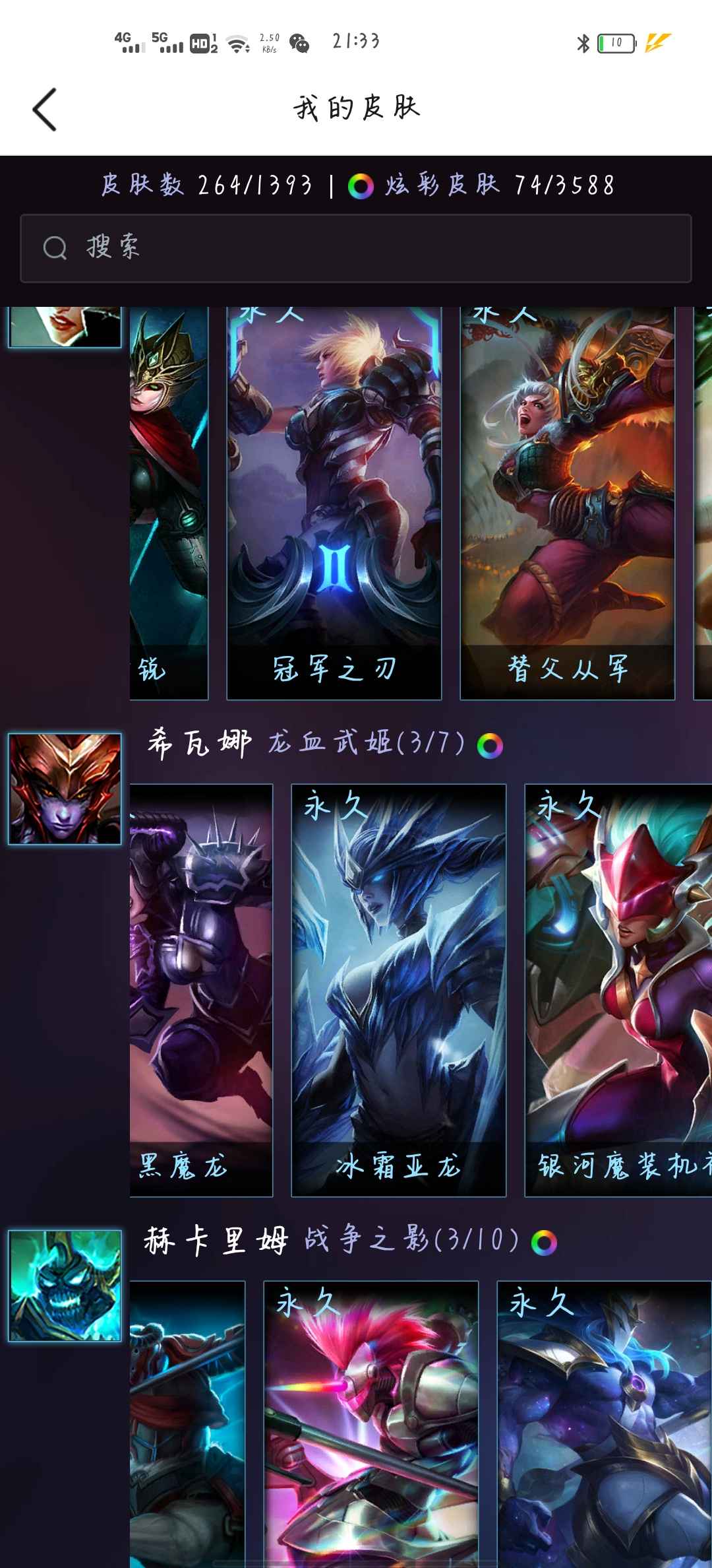 英雄联盟租号