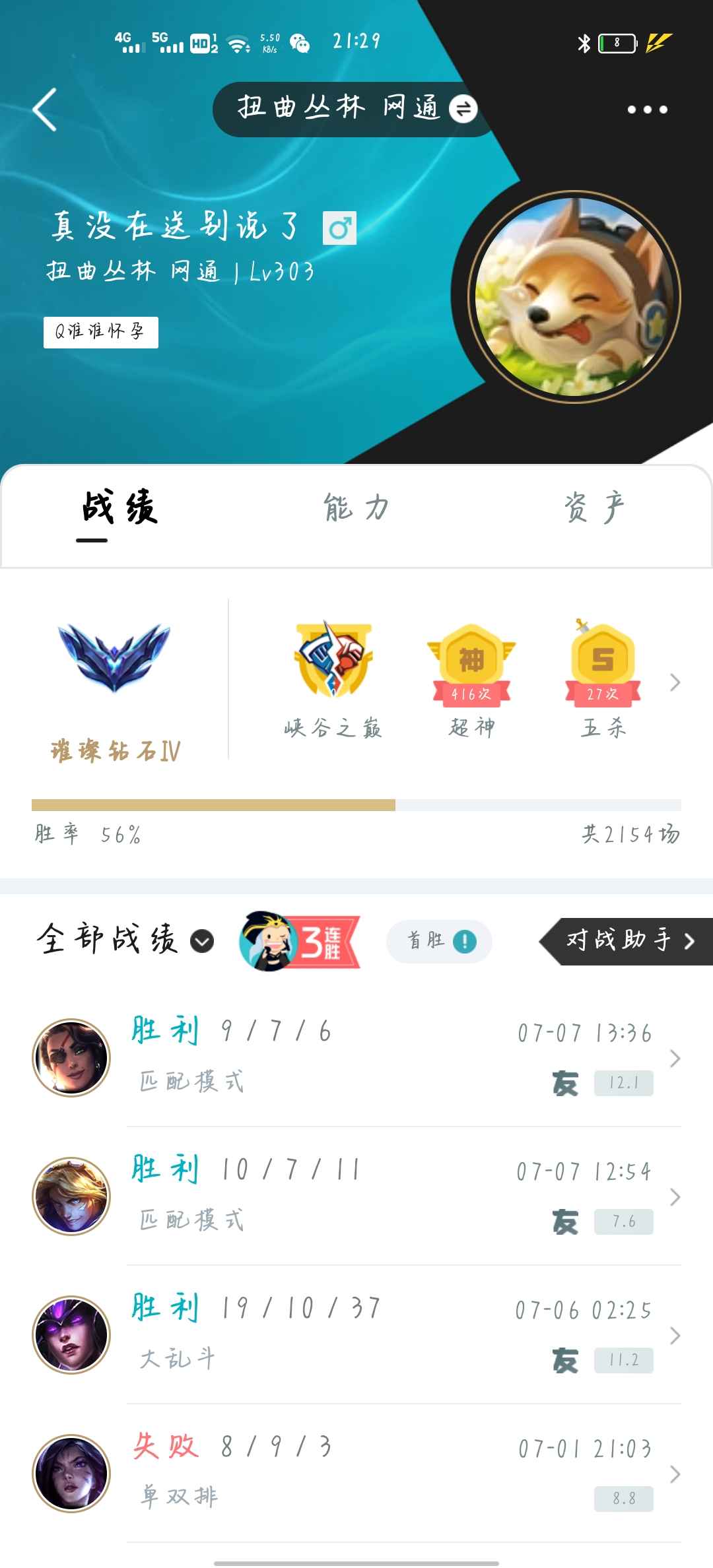 英雄联盟租号