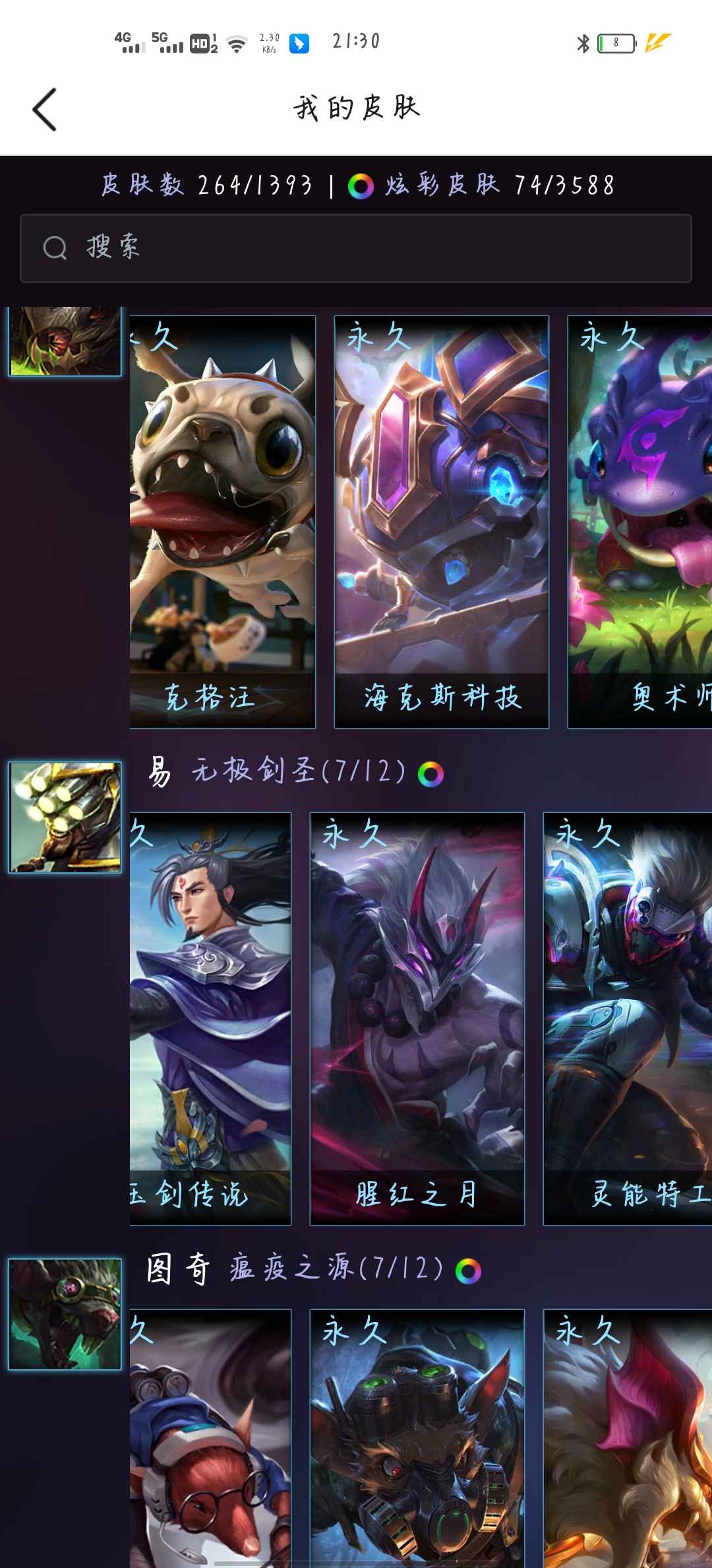 英雄联盟租号