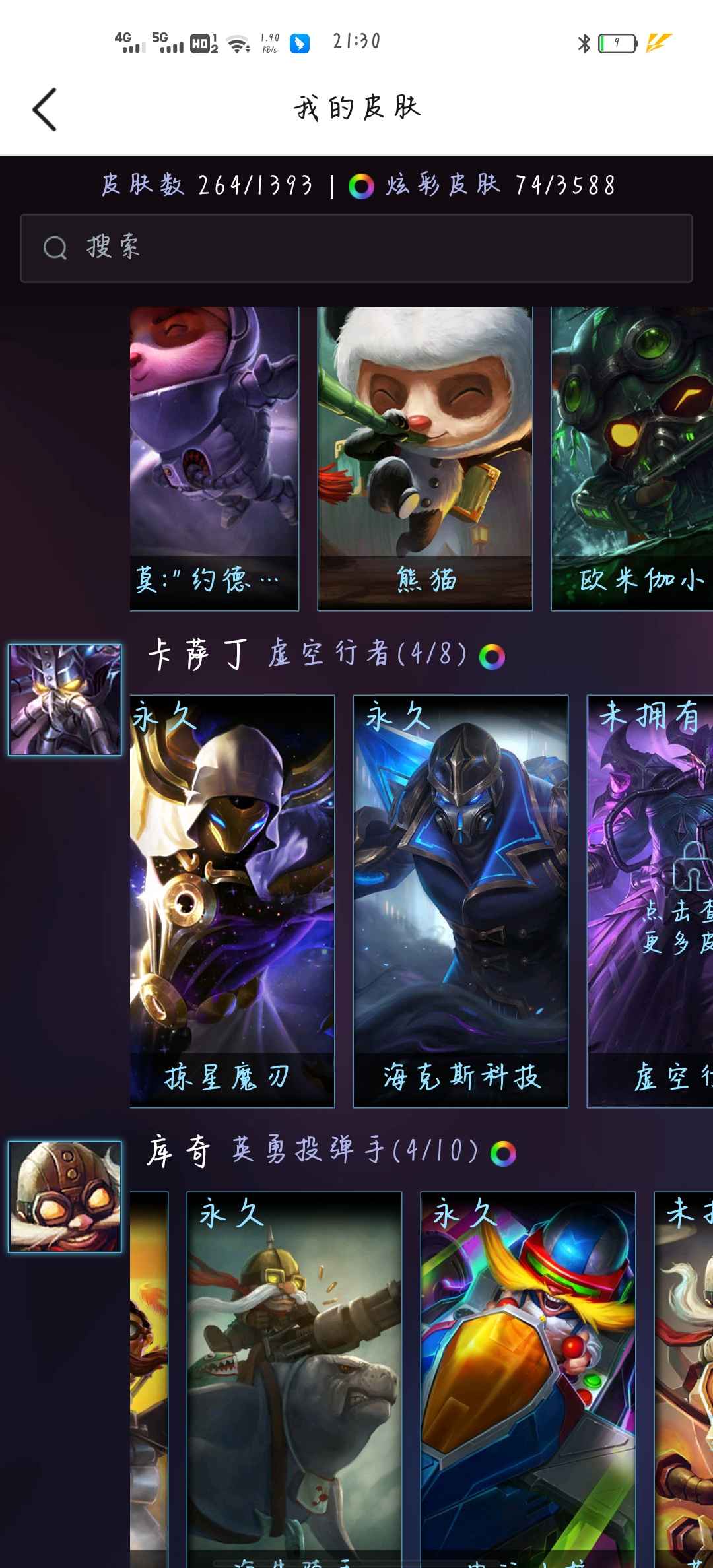 英雄联盟租号