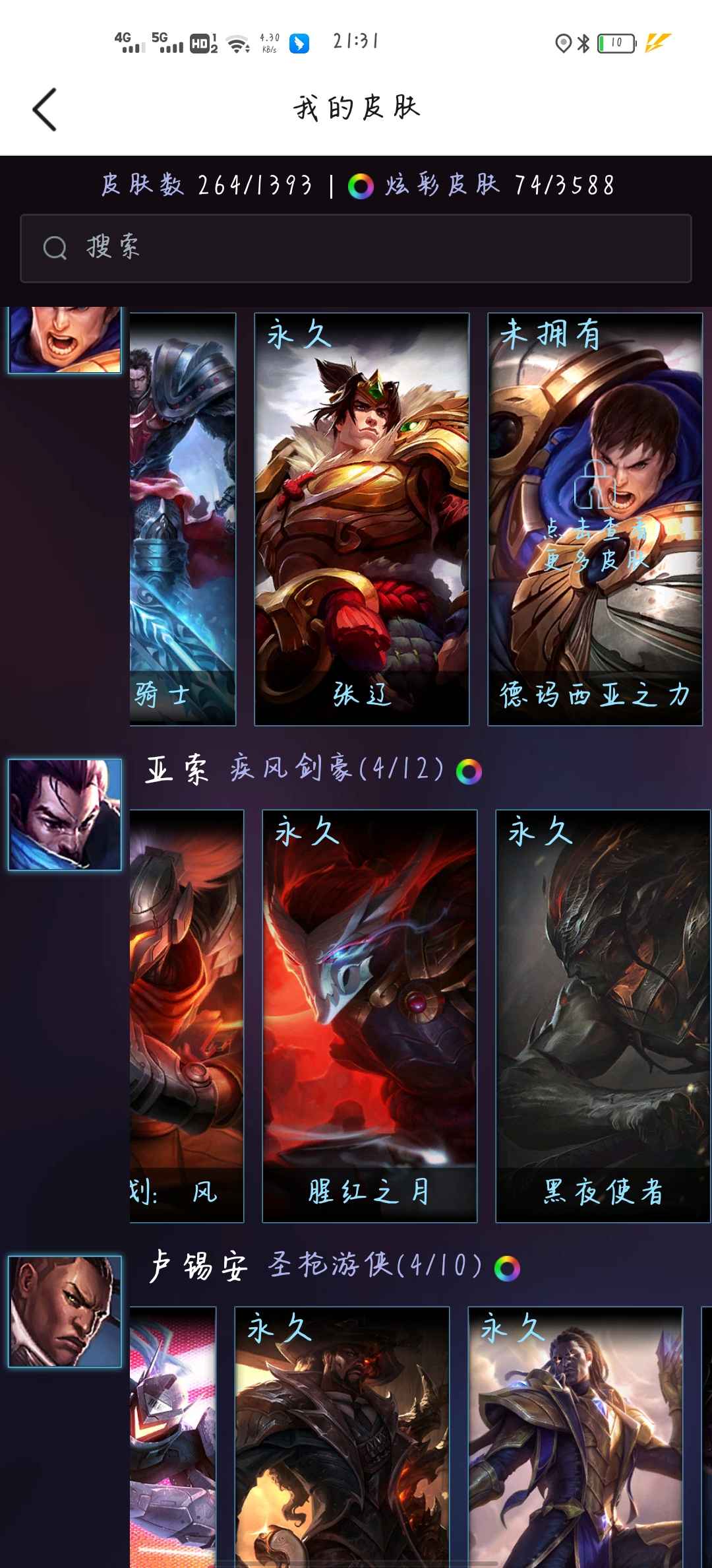英雄联盟租号