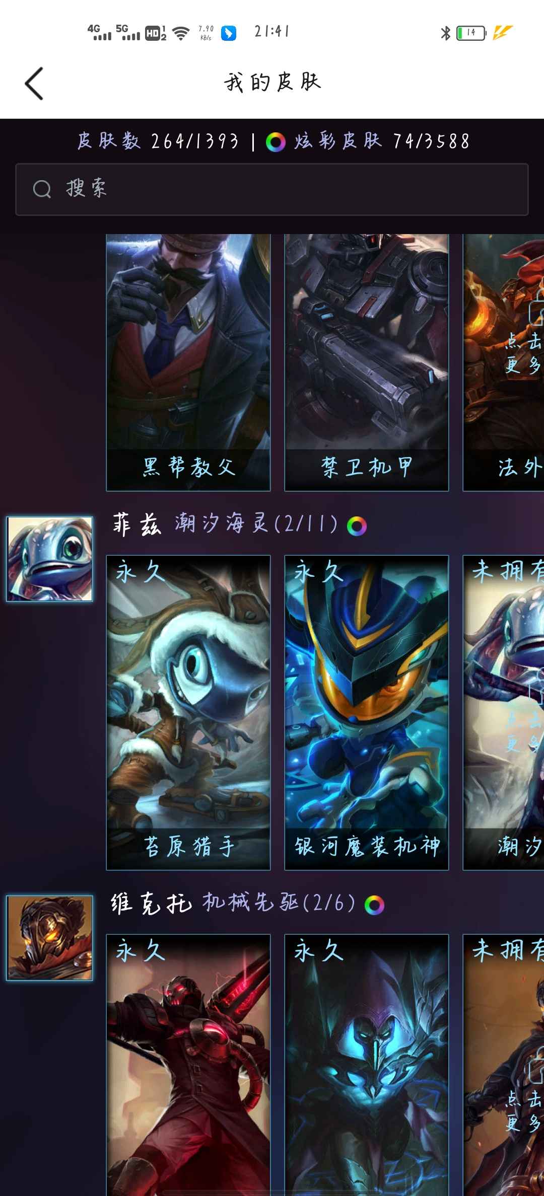 英雄联盟租号