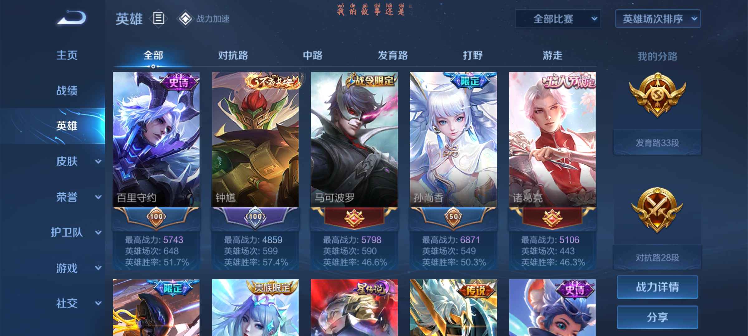 王者荣耀租号