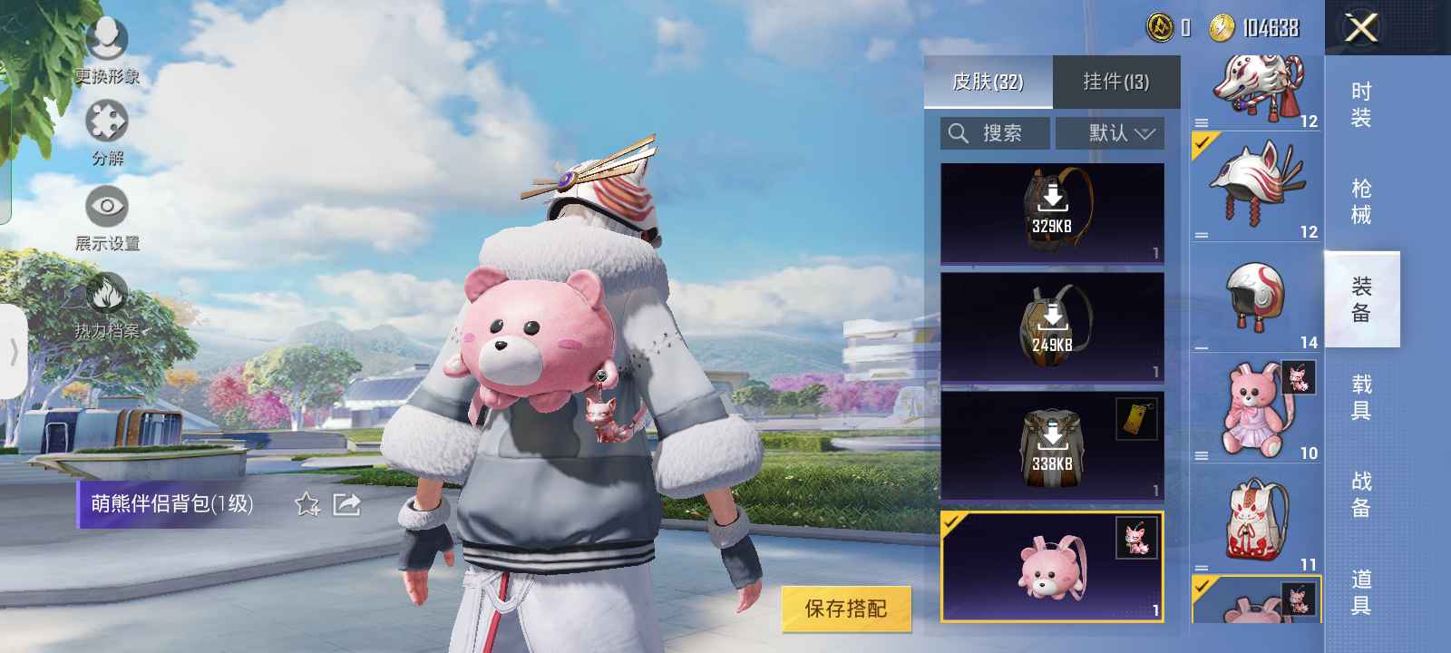 和平精英租号